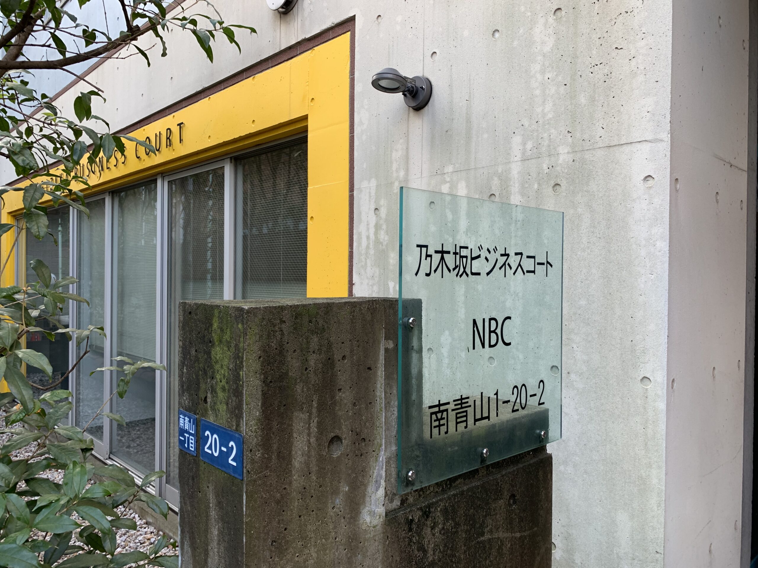 乃木坂駅3番出口　オープンオフィス乃木坂　Wi-Fi