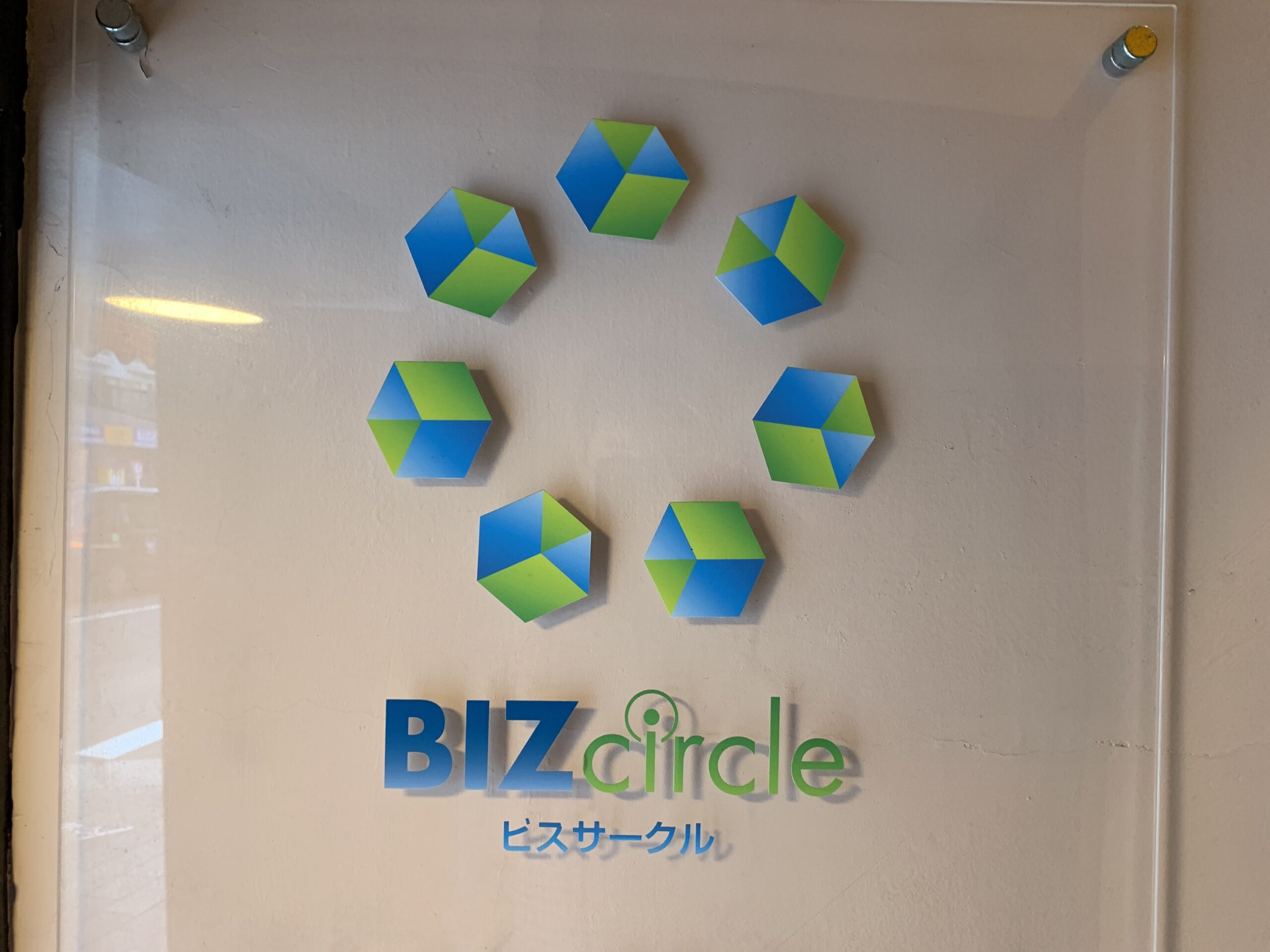 池袋駅西口　ビズサークル 池袋オフィス　Wi-Fi