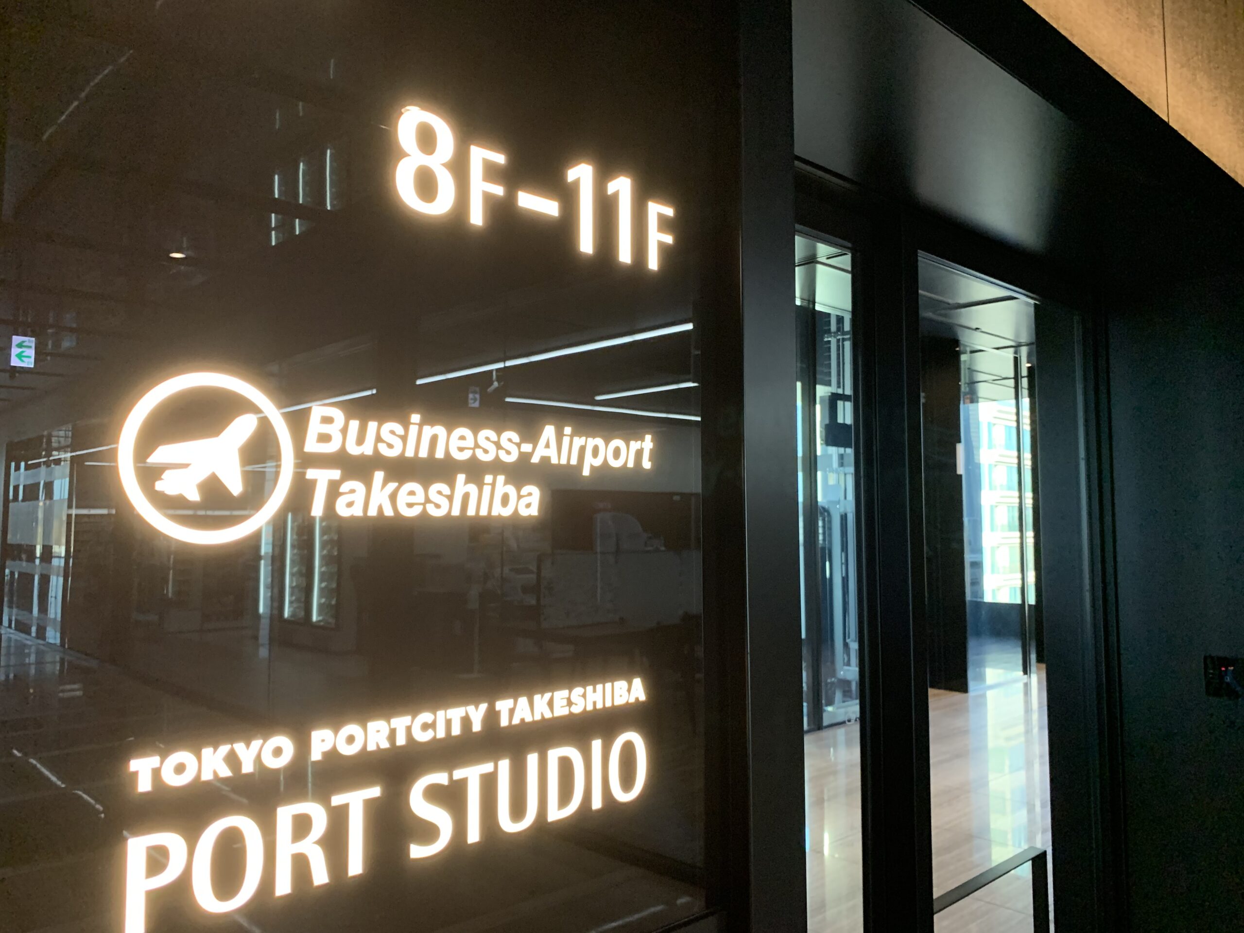 竹芝駅2A　ビジネスエアポート竹芝 　Wi-Fi