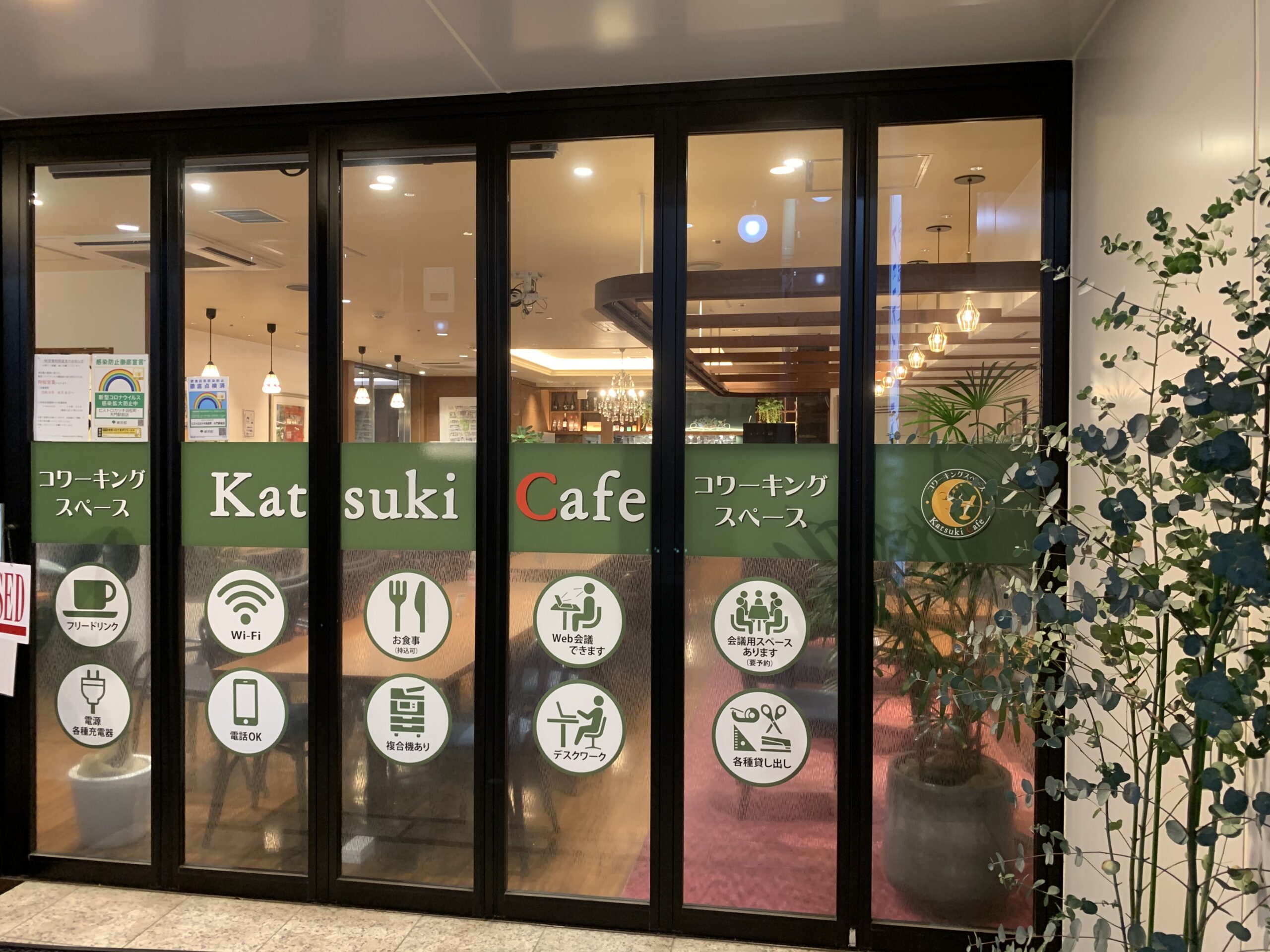 大門駅A4　コワーキングスペース Katsuki Cafe 浜松町・大門駅前店　Wi-Fi