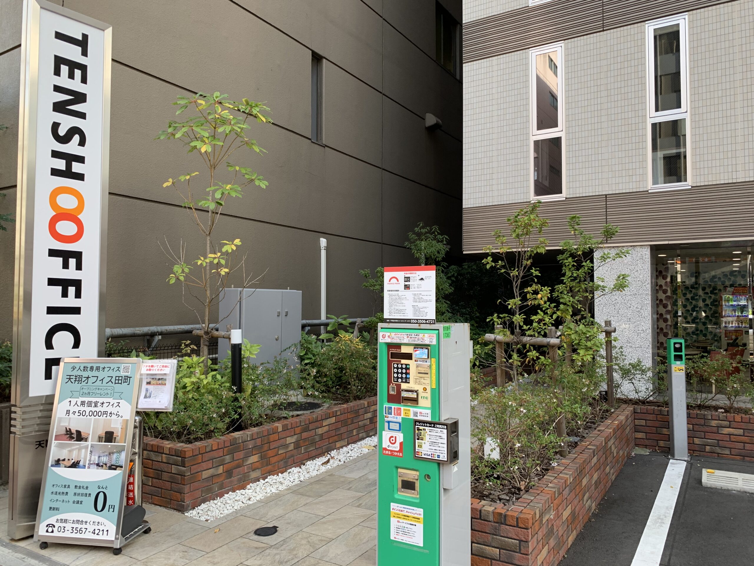 田町駅芝浦口　天翔オフィス田町　Wi-Fi