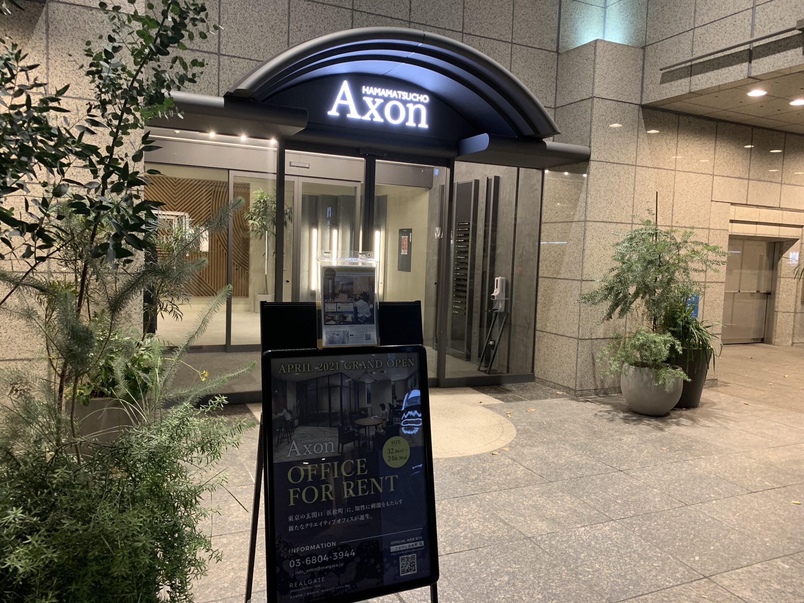 御成門駅A2 Axon HAMAMATSUCHO　Wi-Fi