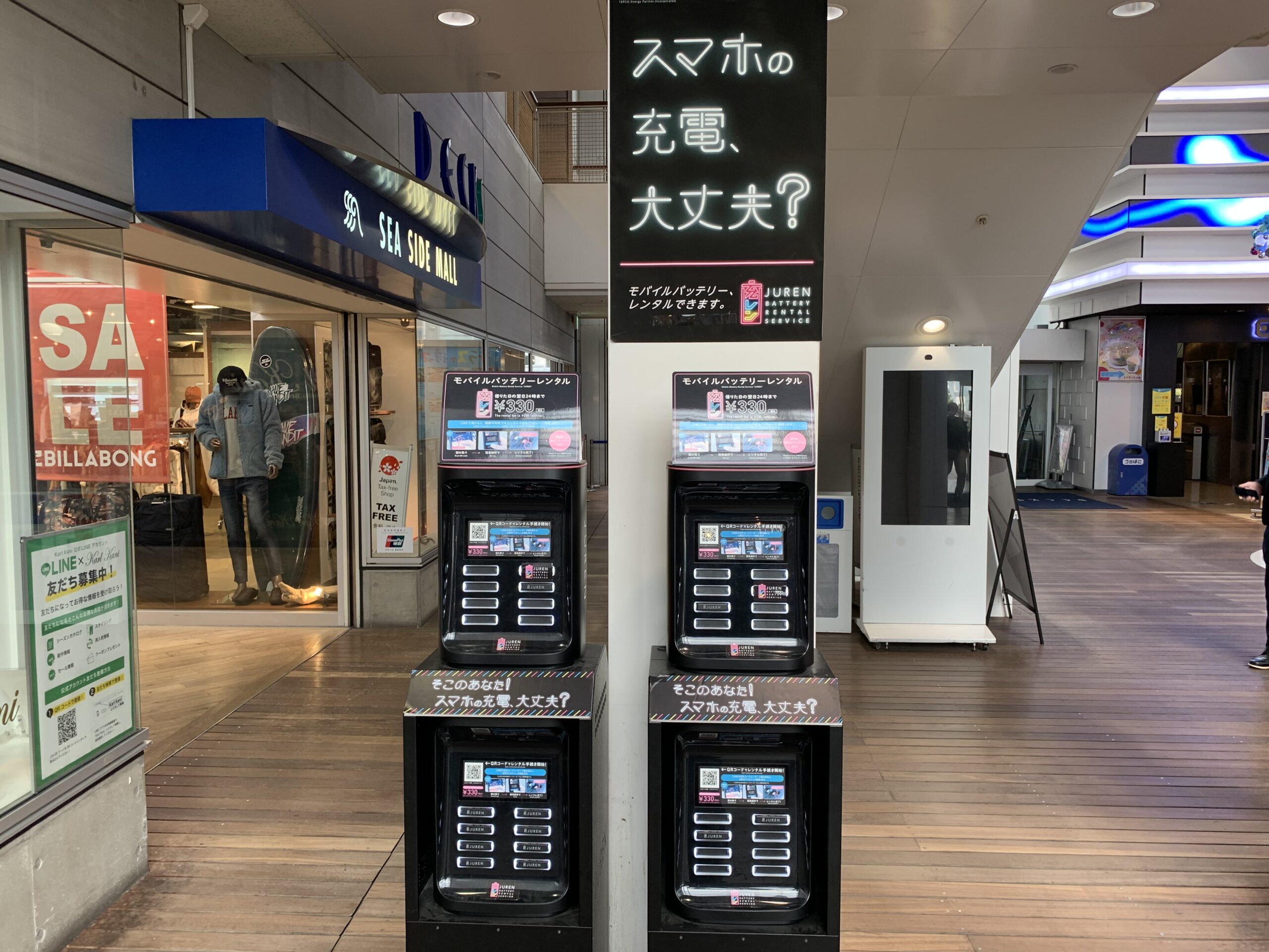 お台場駅海浜公園2A　東京ジョイポリス入口横有料充電スペース・モバイルバッテリーレンタル