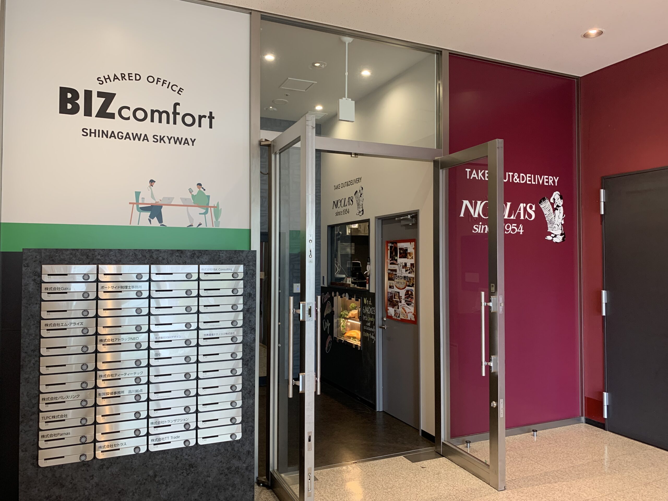 品川駅港南口 BIZcomfort品川Skyway Wi-Fi