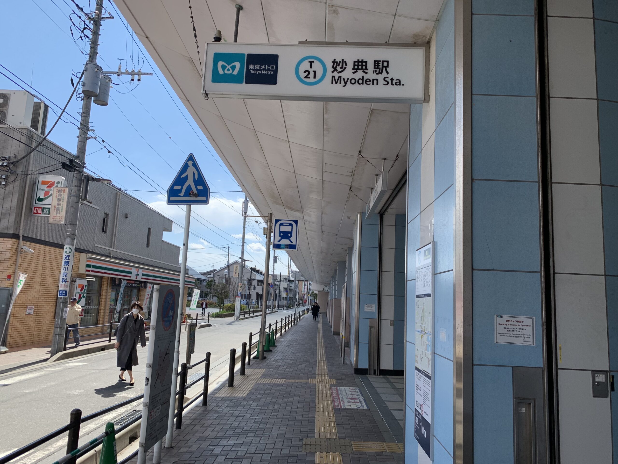 東京メトロ東西線の妙典駅