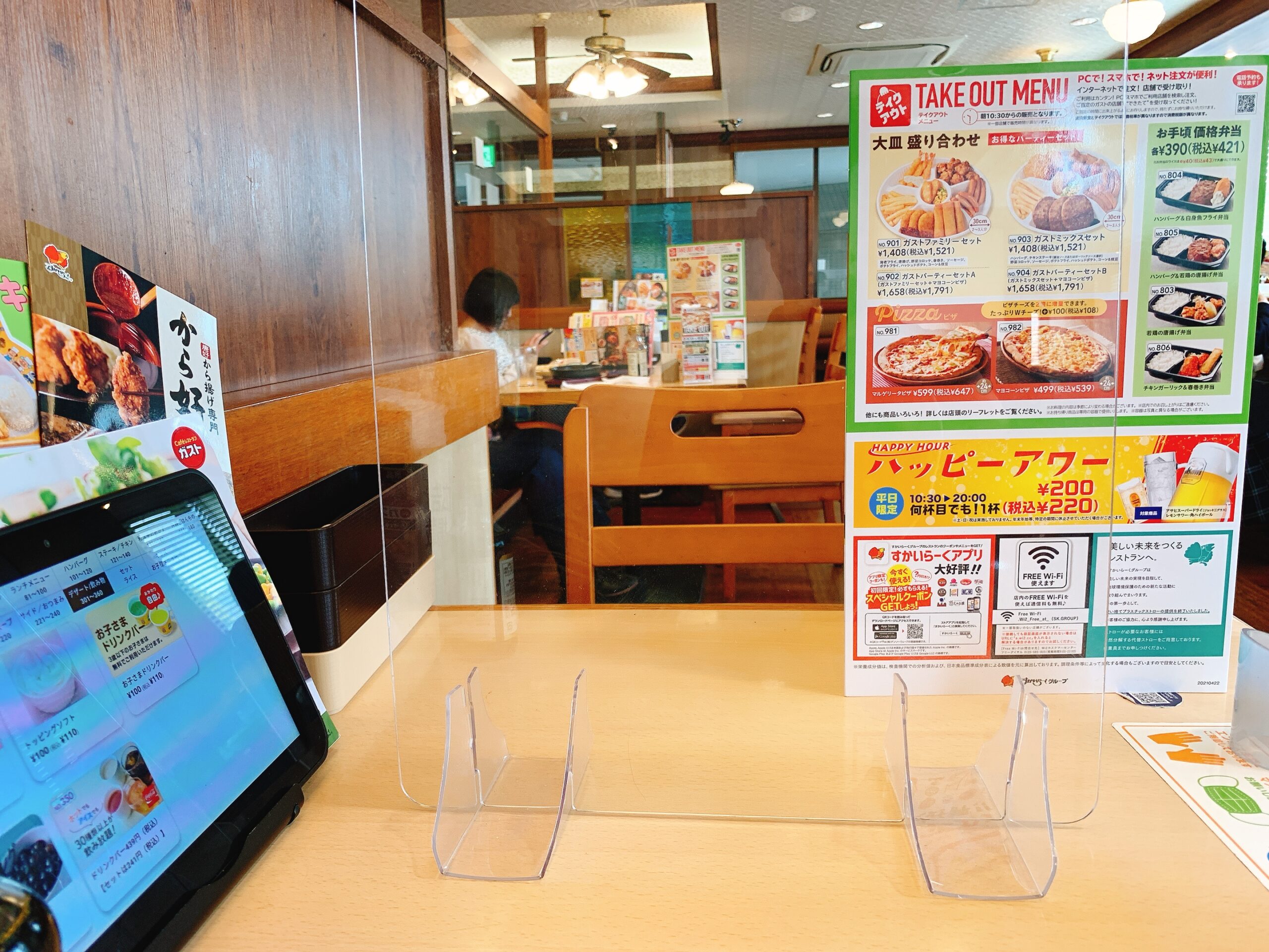 橋本駅南口　Caféレストラン ガスト 橋本駅前店　Wi-Fi