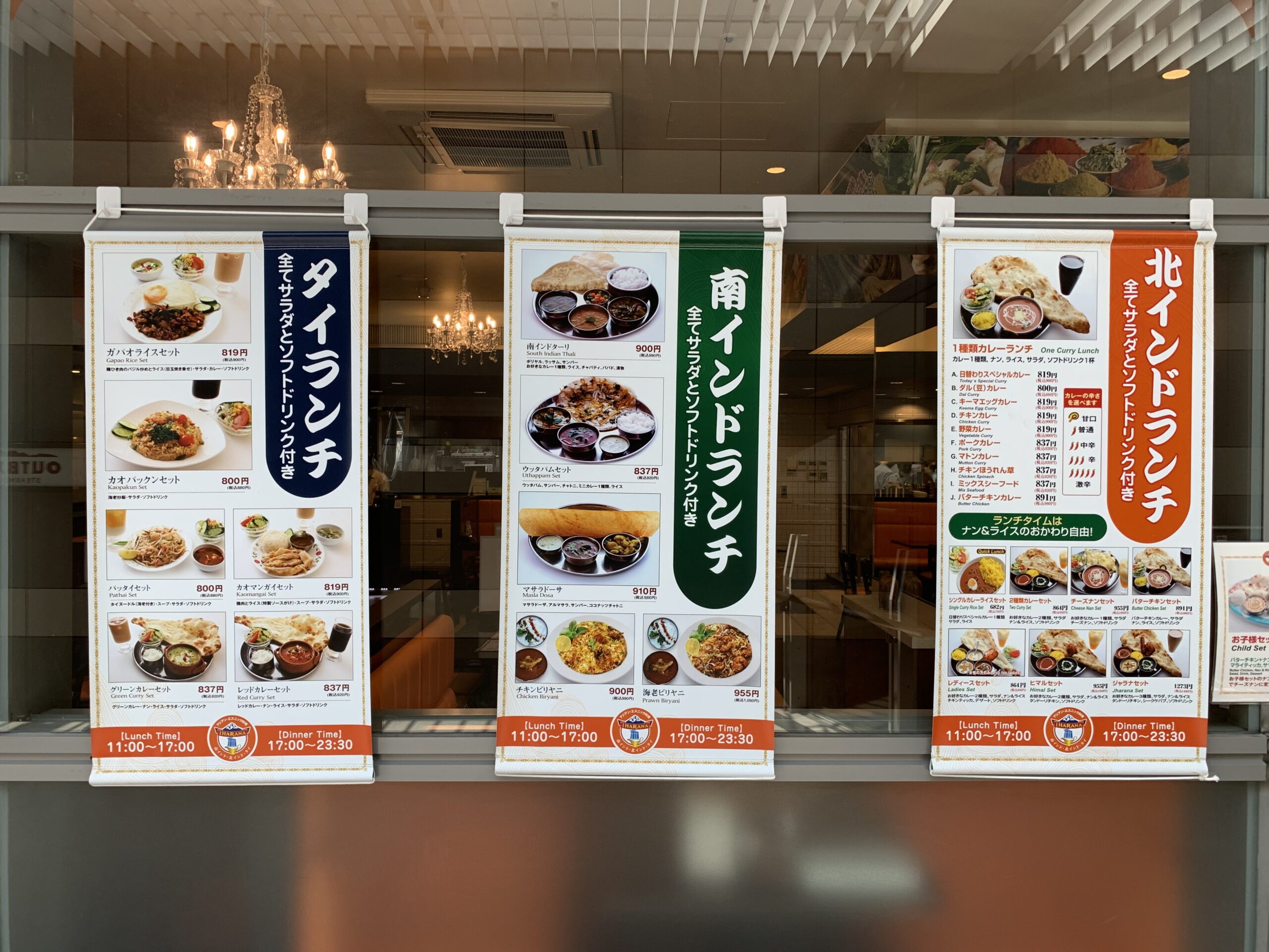 Jharana アジアン エスニック 料理 ジャラナ 品川店　品川　ランチ
