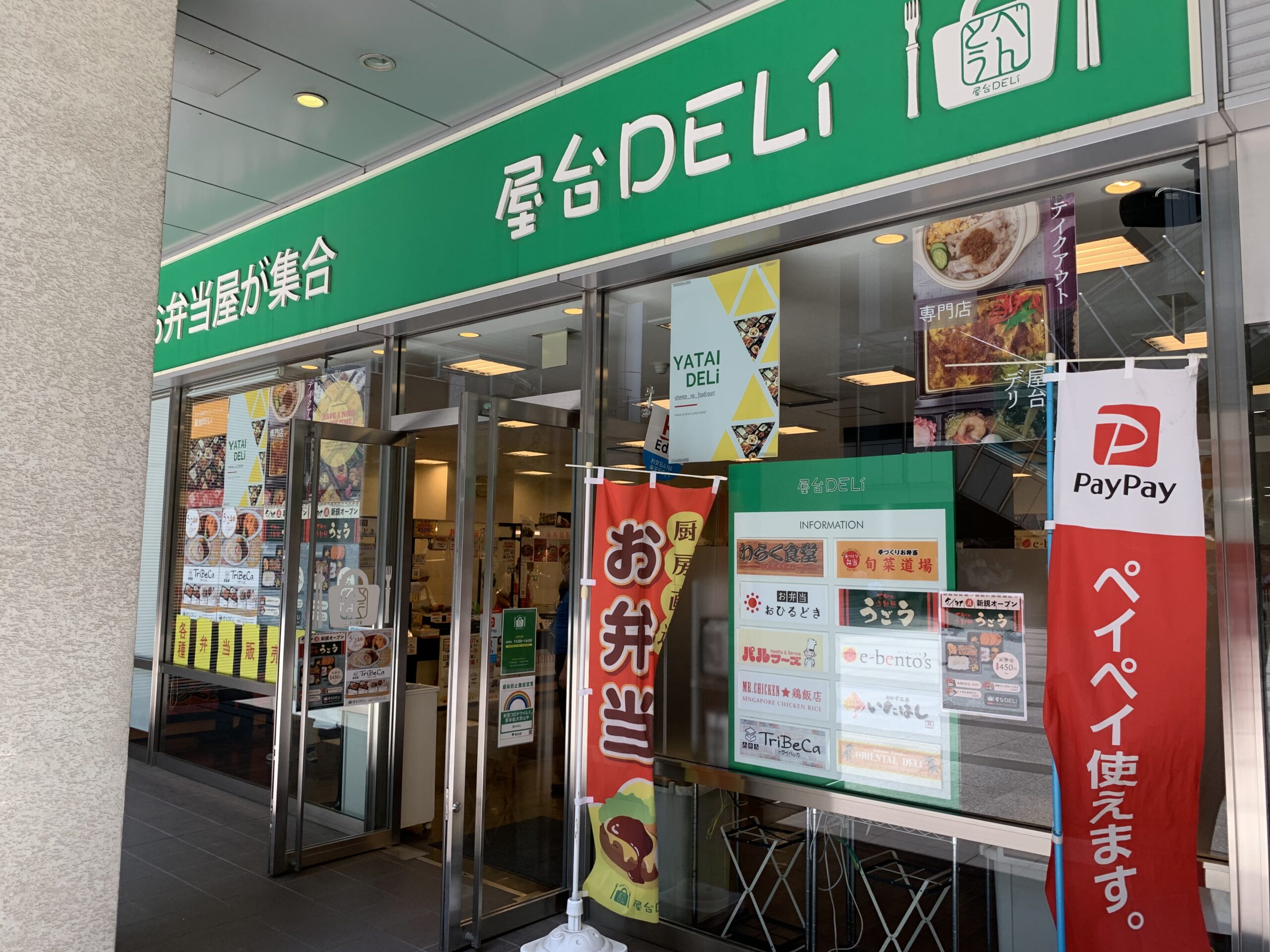屋台Deli 太陽生命品川ビル店