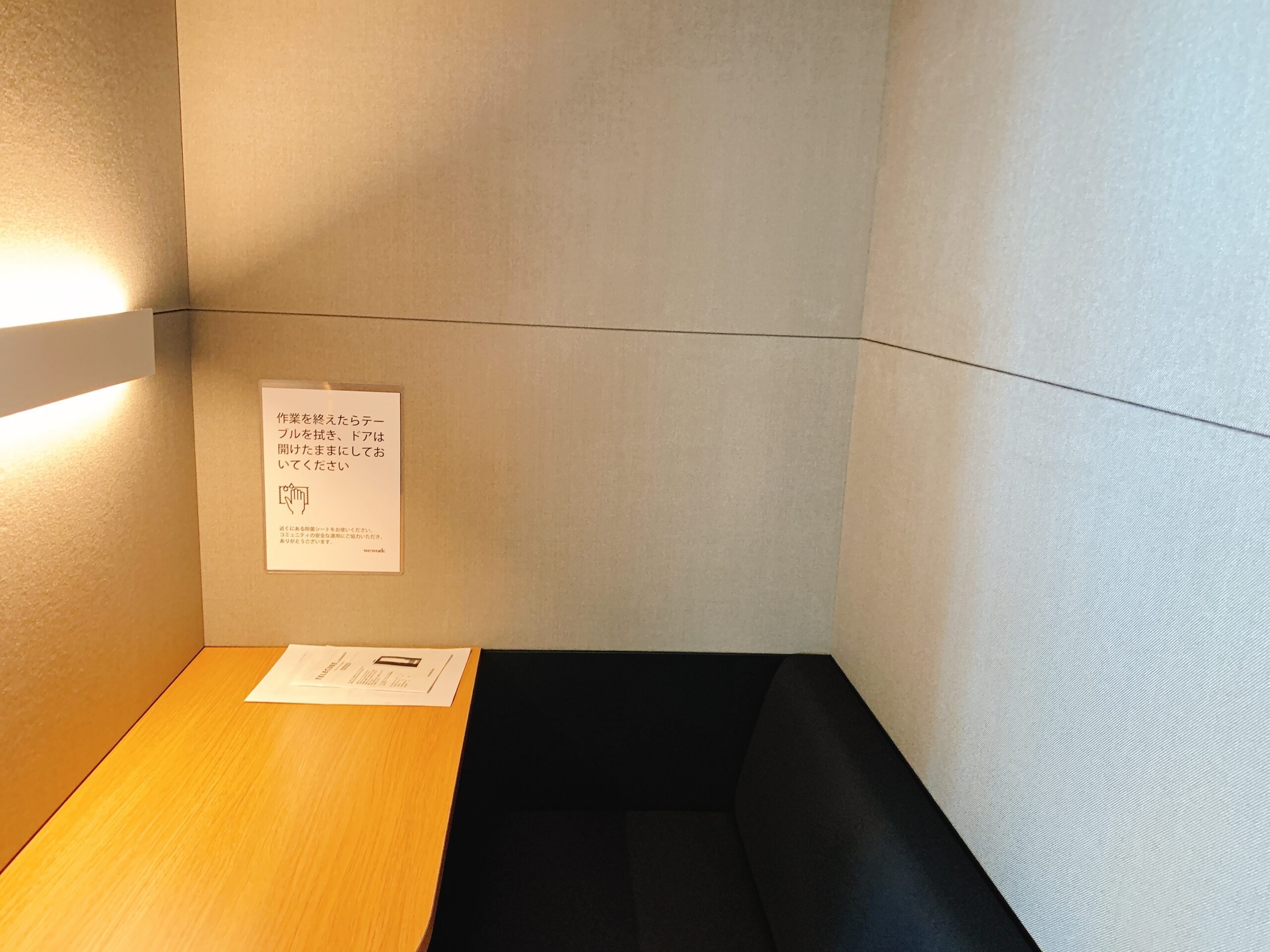 テレフォンブース　wework　日比谷FORT TOWER