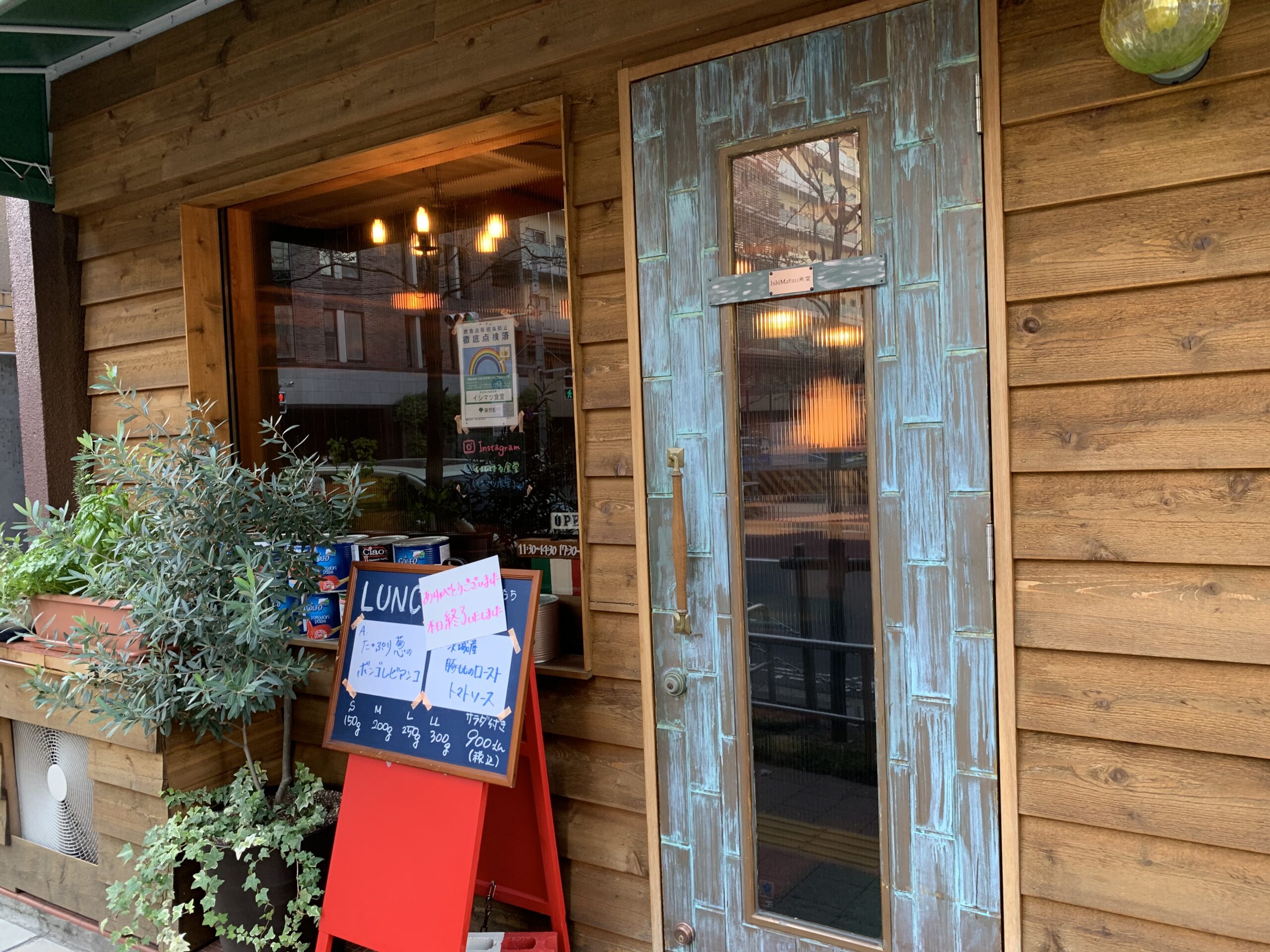 IshiMatsu食堂(イシマツ食堂)