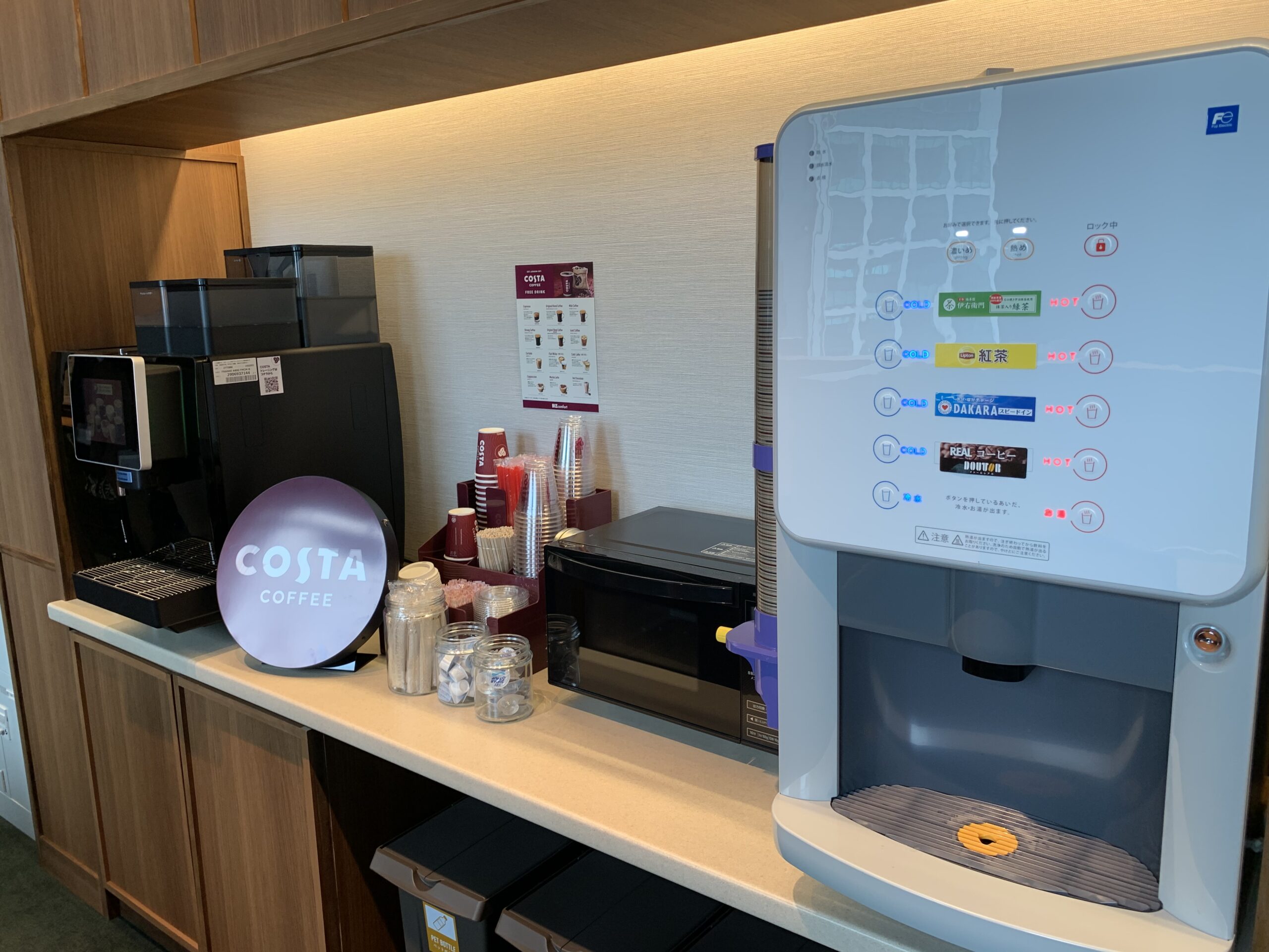 フリードリンク　BIZcomfort ザ ロイヤルパークホテルアイコニック東京汐留