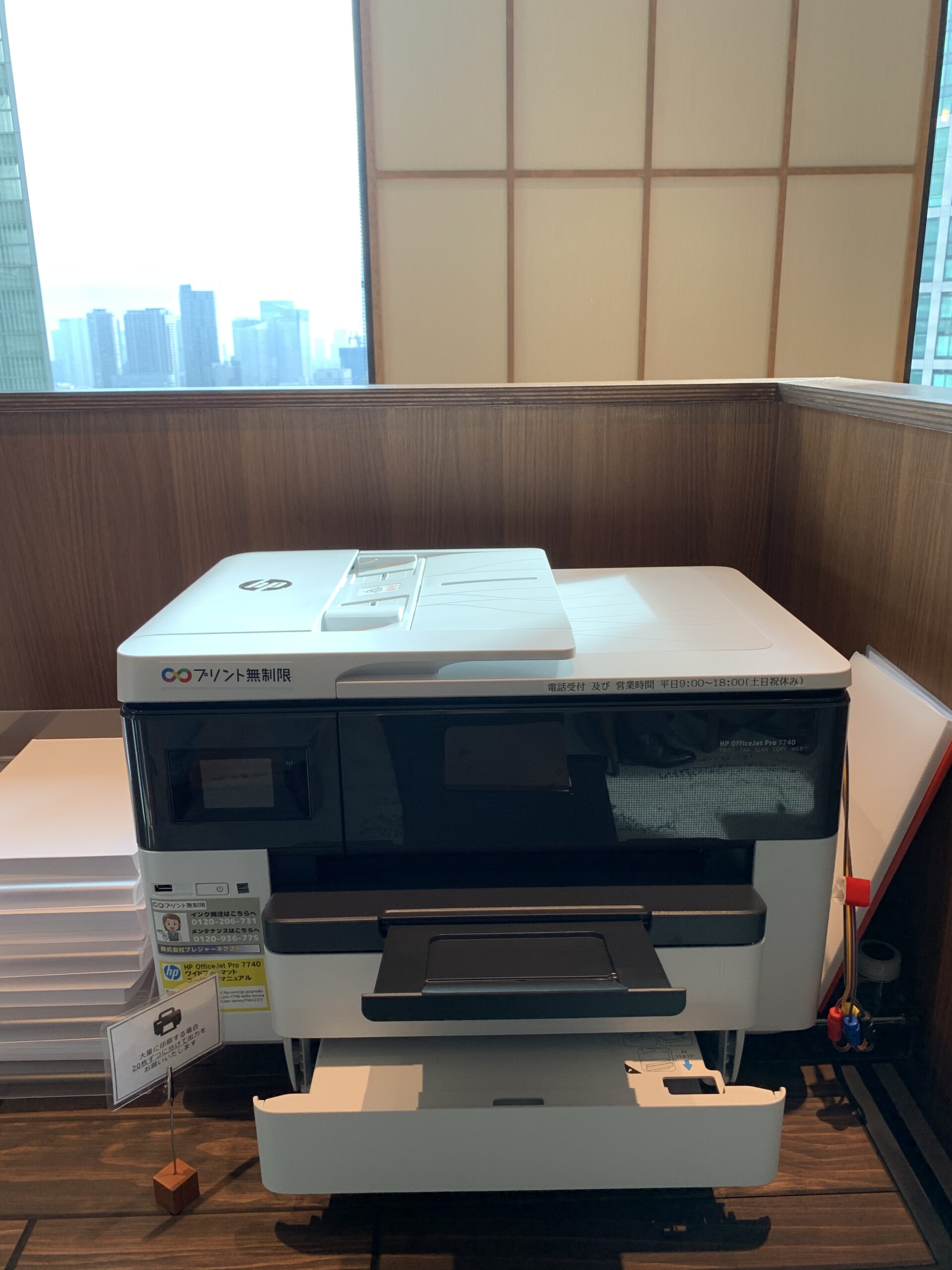 プリンター・文房具　BIZcomfort ザ ロイヤルパークホテルアイコニック東京汐留