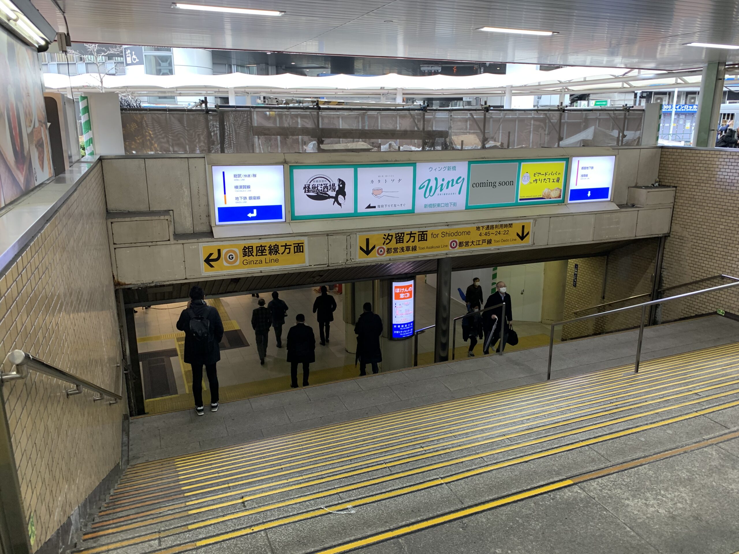 最寄駅からのアクセス　BIZcomfort ザ ロイヤルパークホテルアイコニック東京汐留