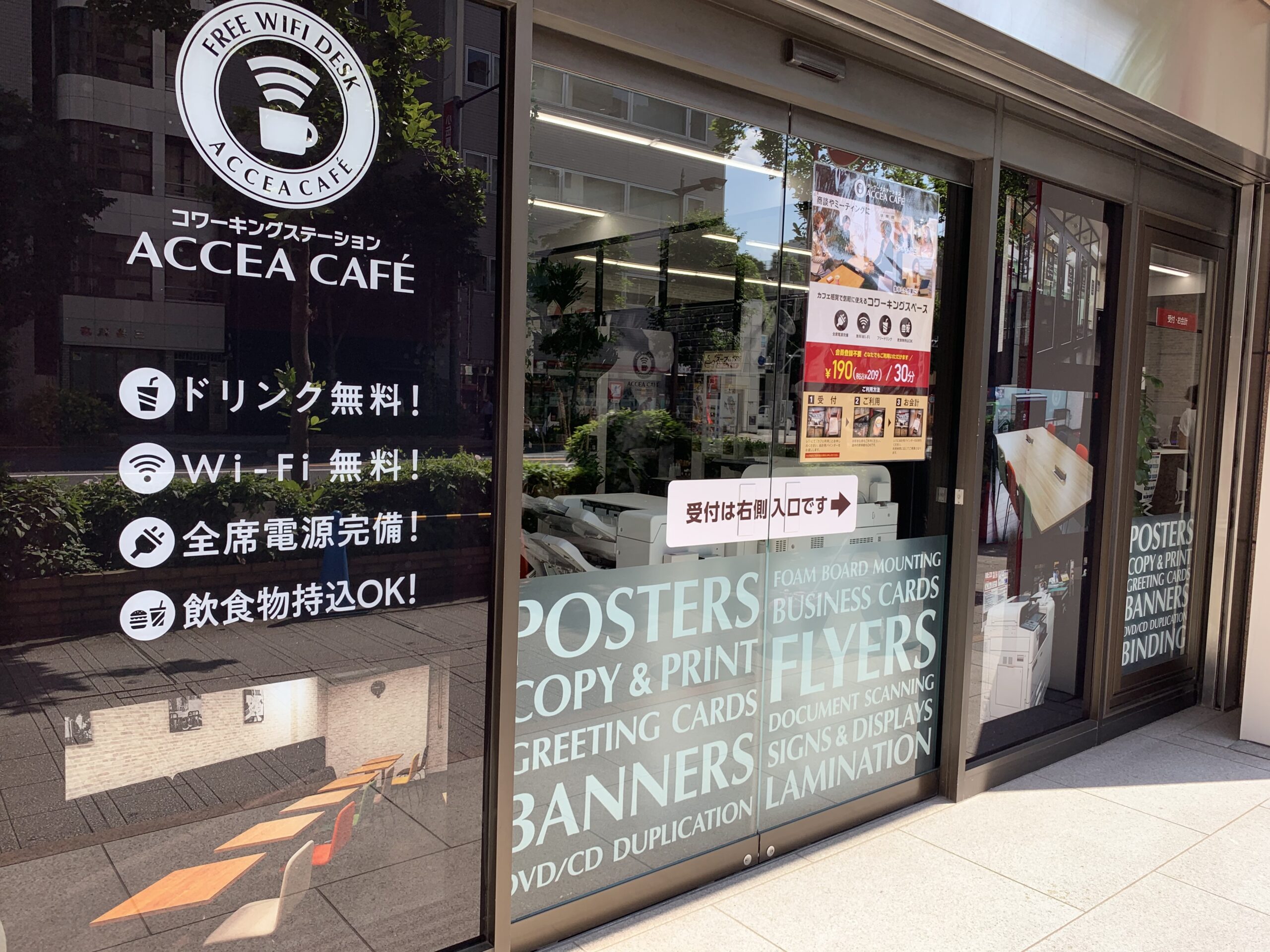 東梅田駅 アクセアカフェ梅田店 Wi-Fi
