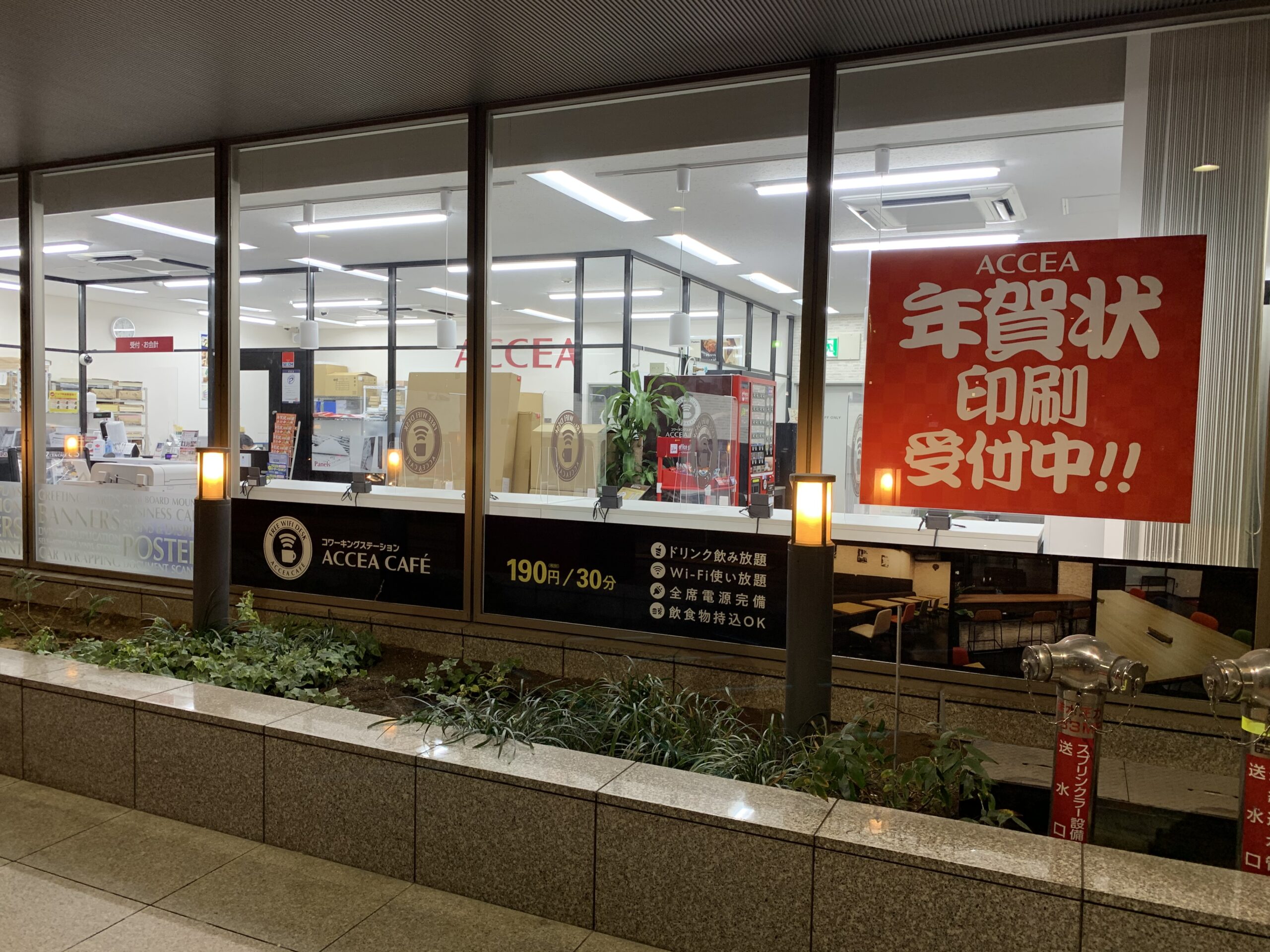 新大阪駅西口　アクセアカフェ新大阪駅前店　Wi-Fi