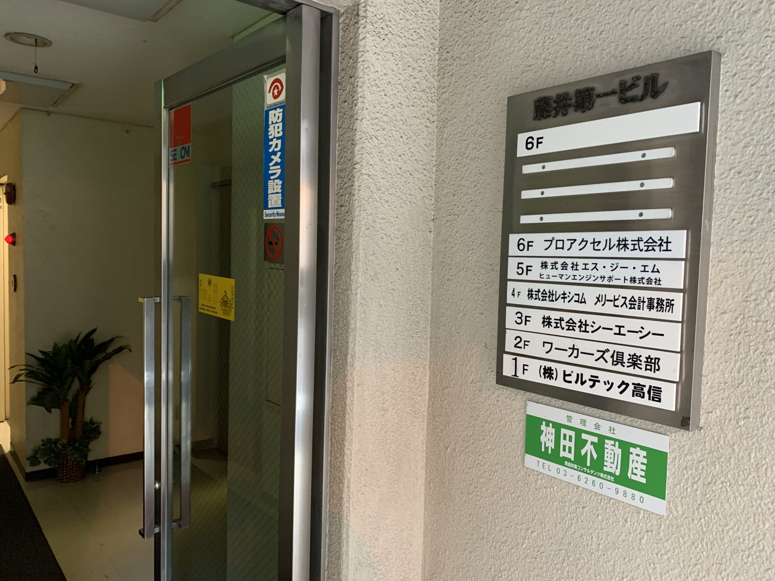 神田駅西口　ワーカーズ倶楽部 神田　Wi-Fi