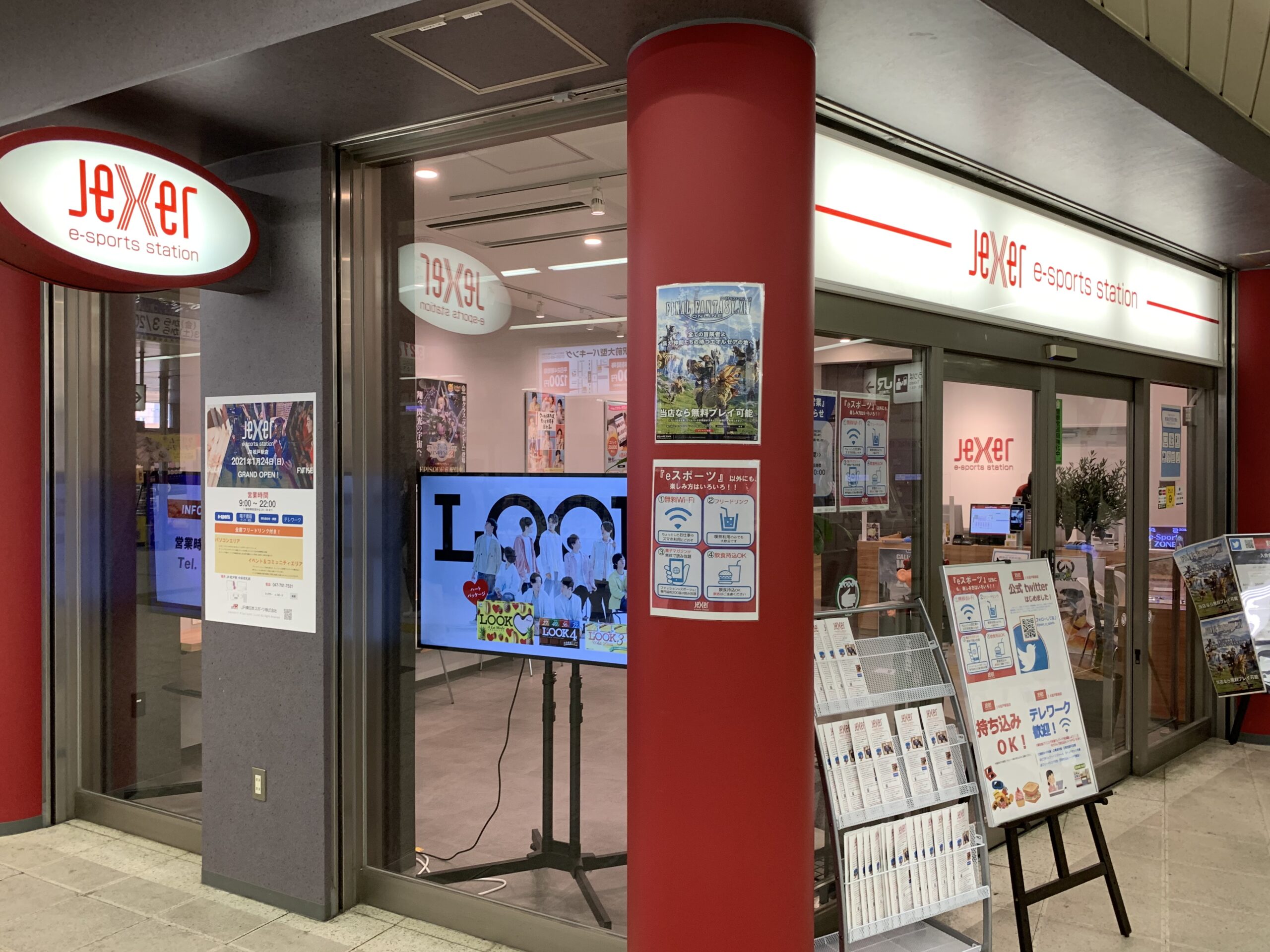 松戸駅改札すぐ　jexer e-sports station（ジェクサー・eスポーツ ステーション） JR松戸駅店　Wi-Fi