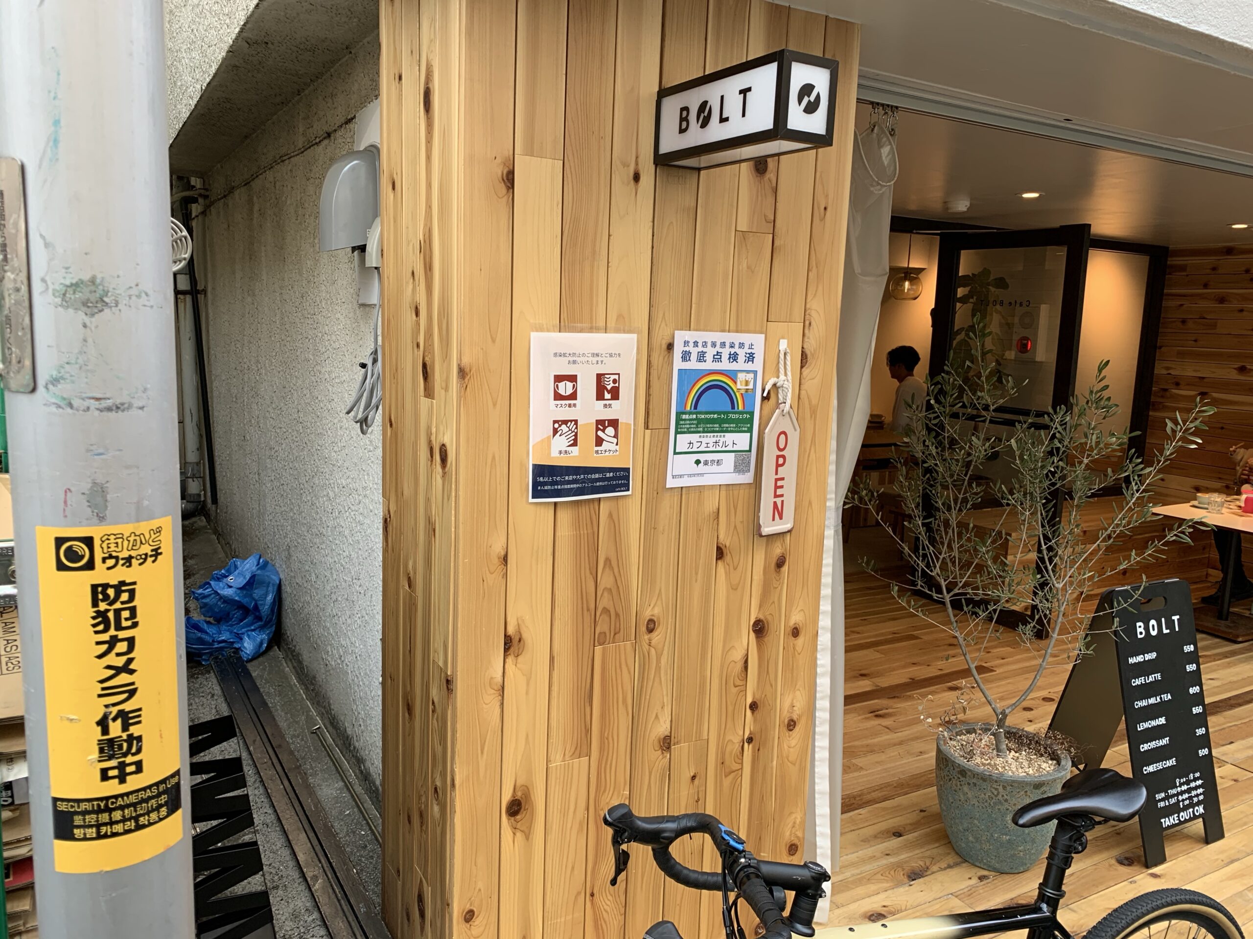 代々木上原駅南口 Cafe BOLT