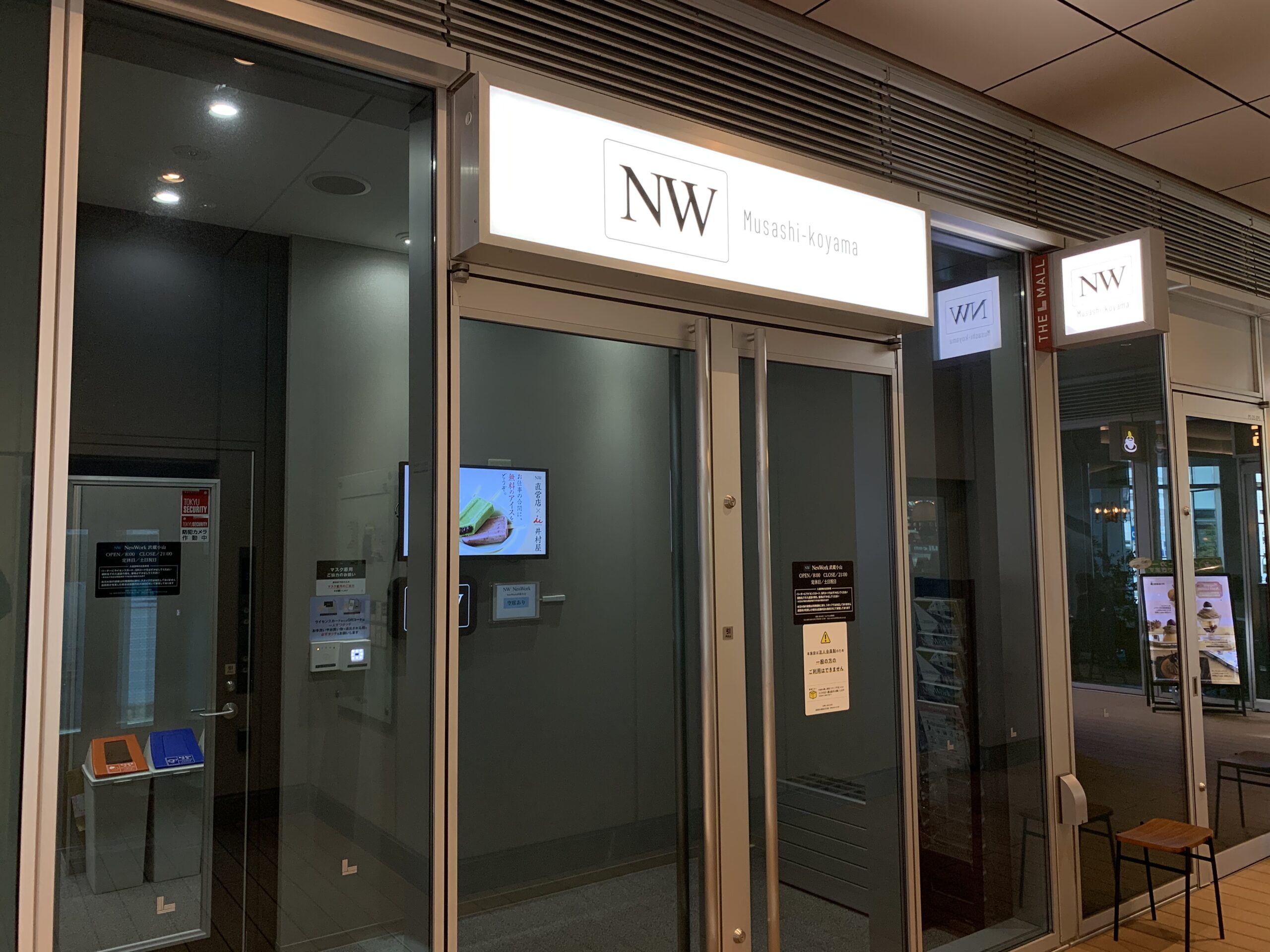 武蔵小山駅　NewWork 武蔵小山　Wi-Fi