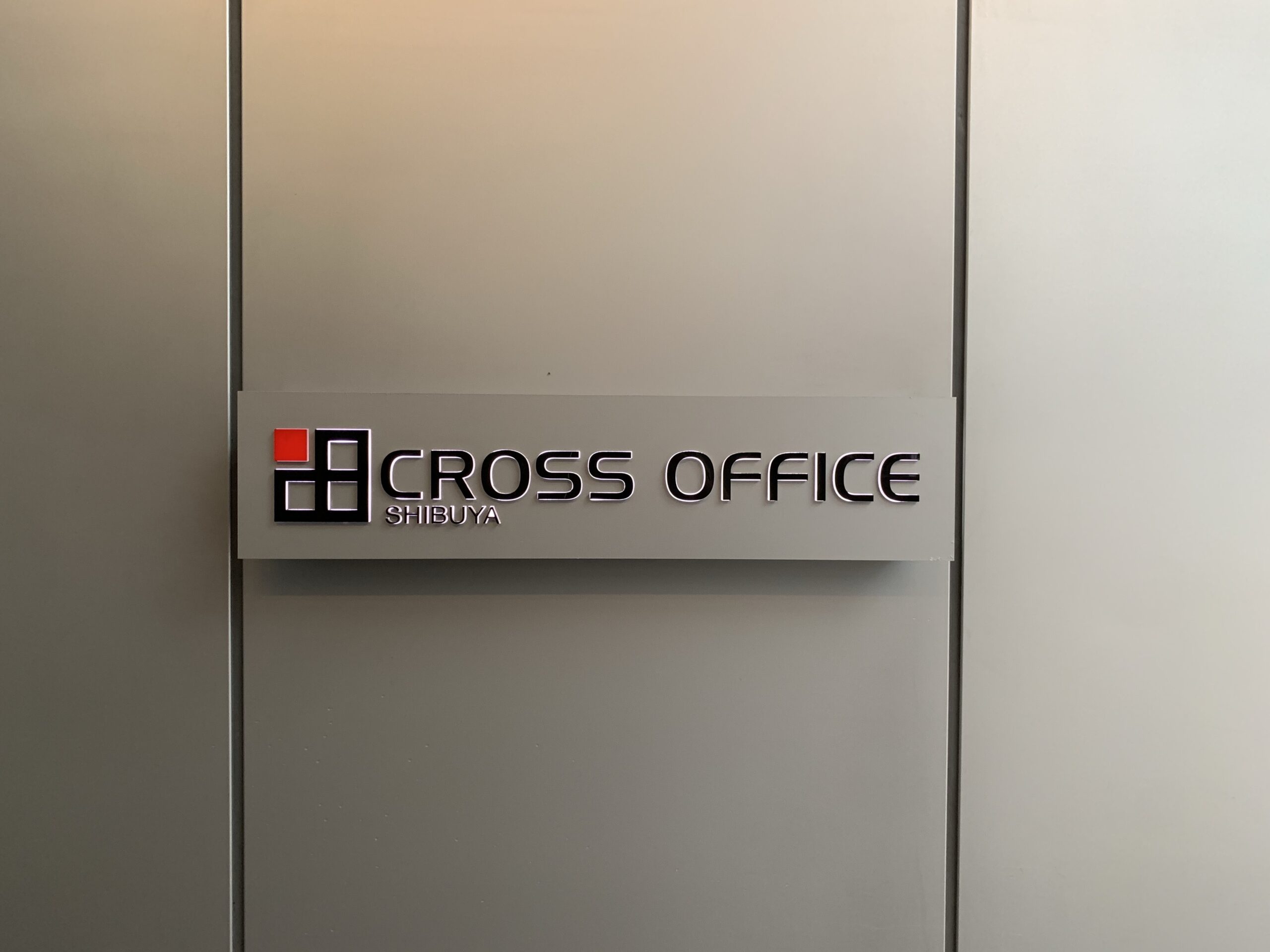 渋谷駅宮益坂口　クロスオフィス渋谷　