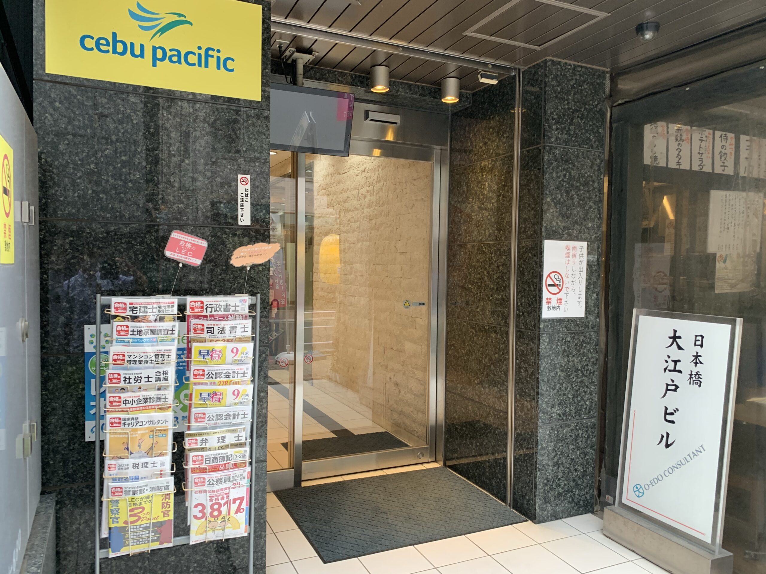 日本橋駅D1出口　ビズサークル 日本橋茅場町オフィス