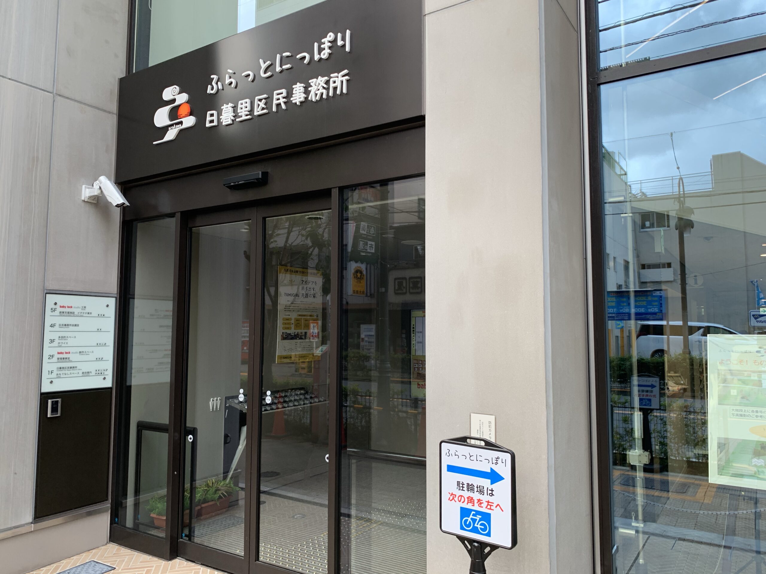 日暮里駅東口　TSUMUGI-BA（ツムギバ）　Wi-Fi