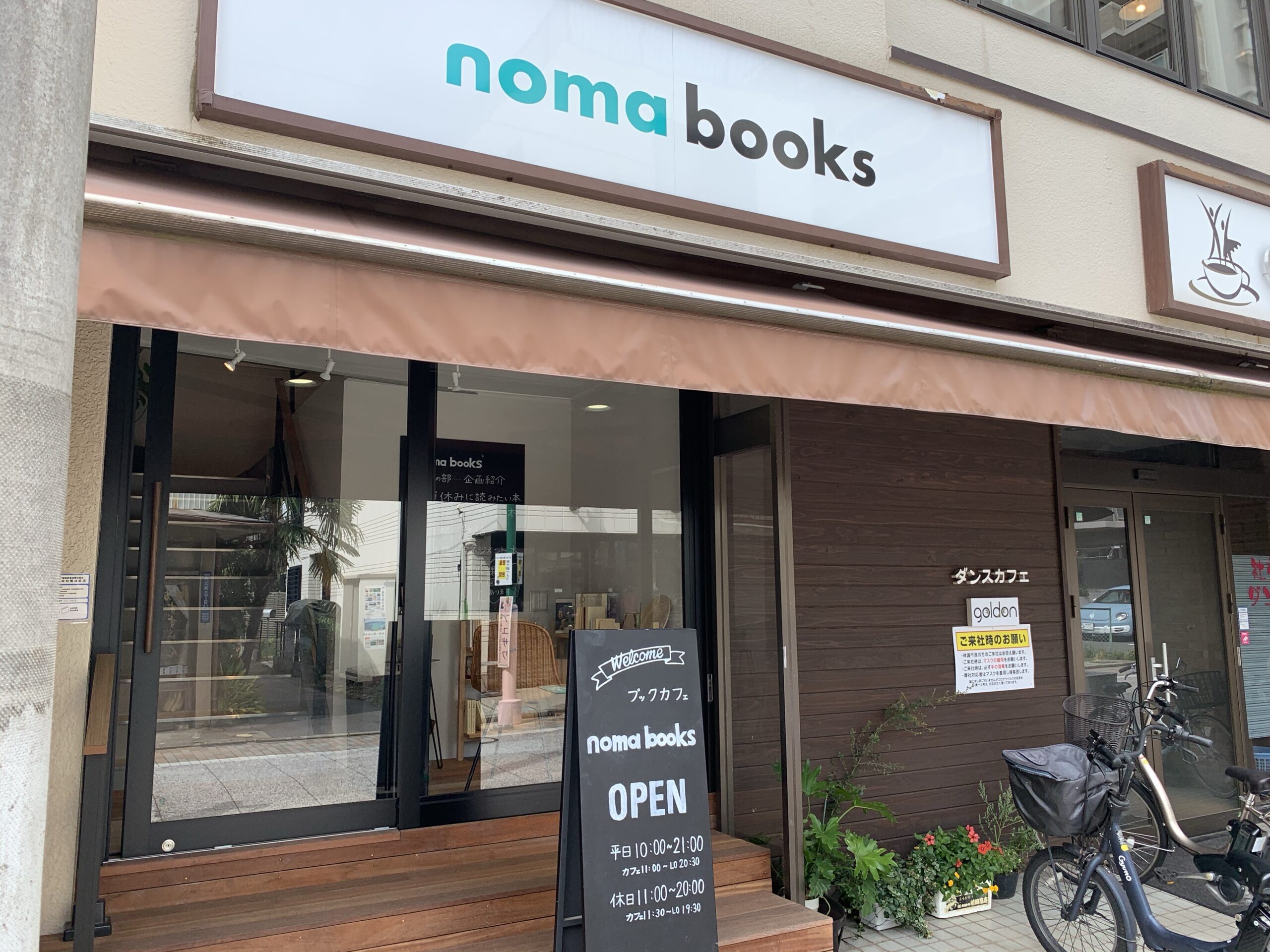 京成大久保駅　noma books　Wi-Fi