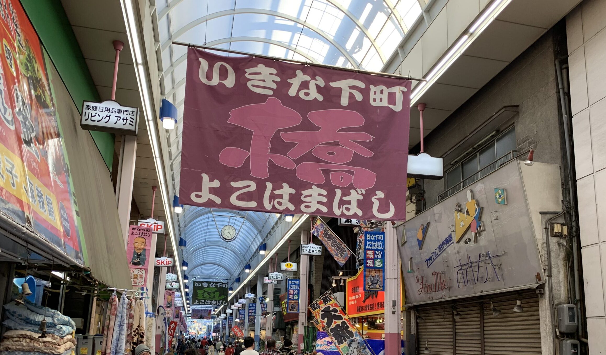 阪東橋駅　横浜橋通商店街