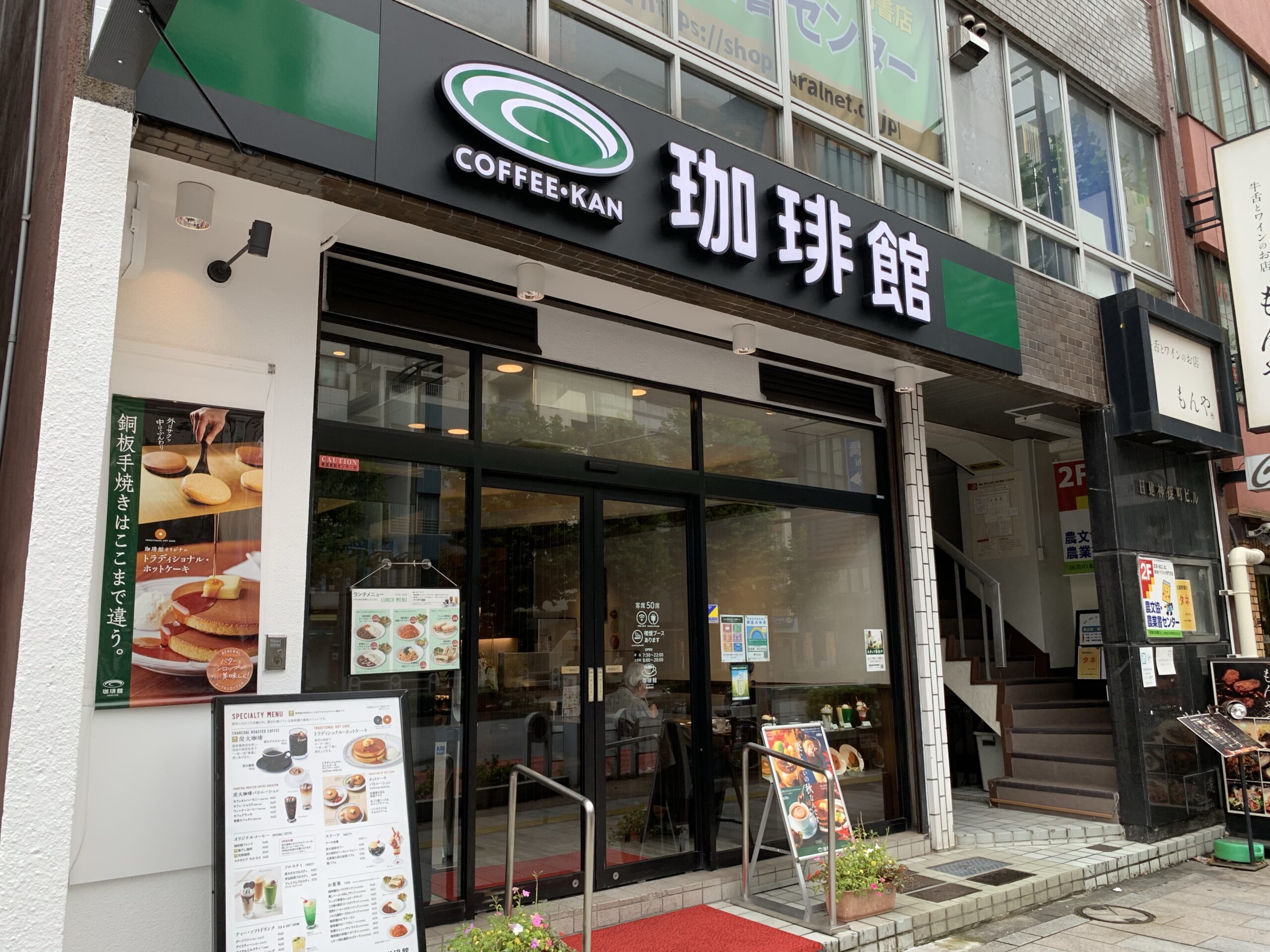 神保町駅A1出口 珈琲館 専大前本店