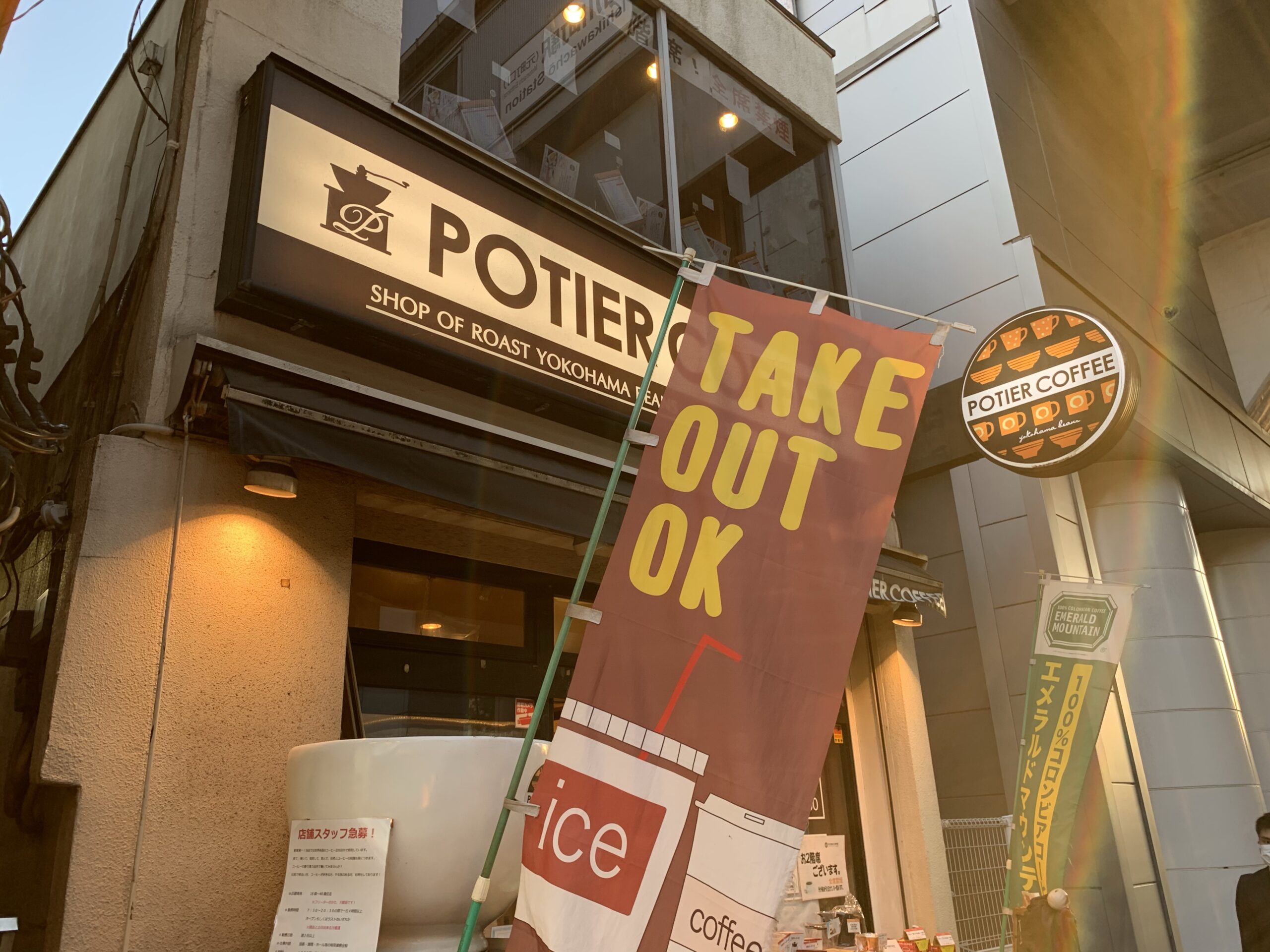 石川町元町口 POTIER COFFEE(ポティエコーヒー) 石川町元町口店 Wi-Fi