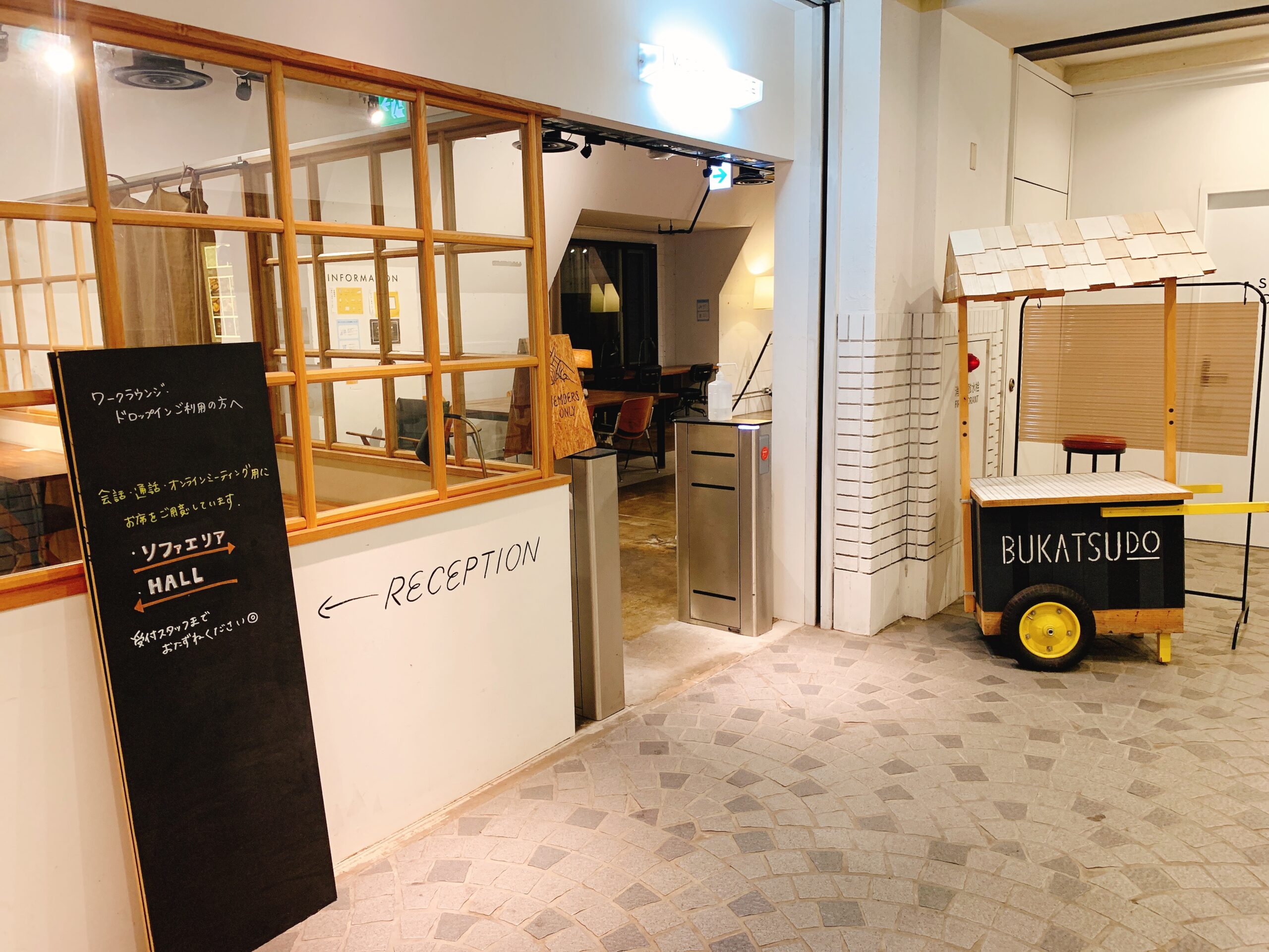 横浜ランドマークタワー BUKATSUDO Wi-Fi