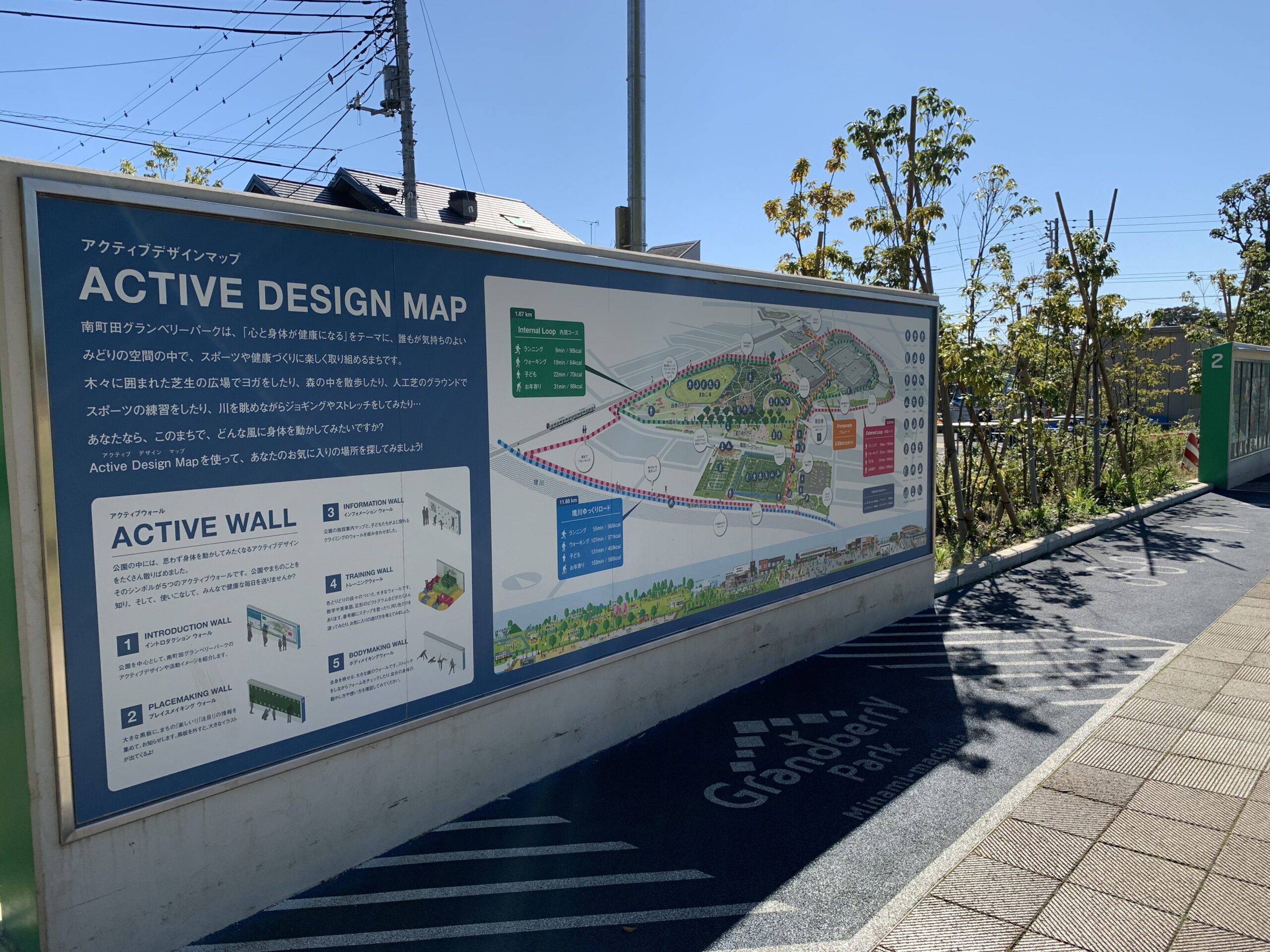 南町田グランベリーパーク　アクティブデザインマップ
