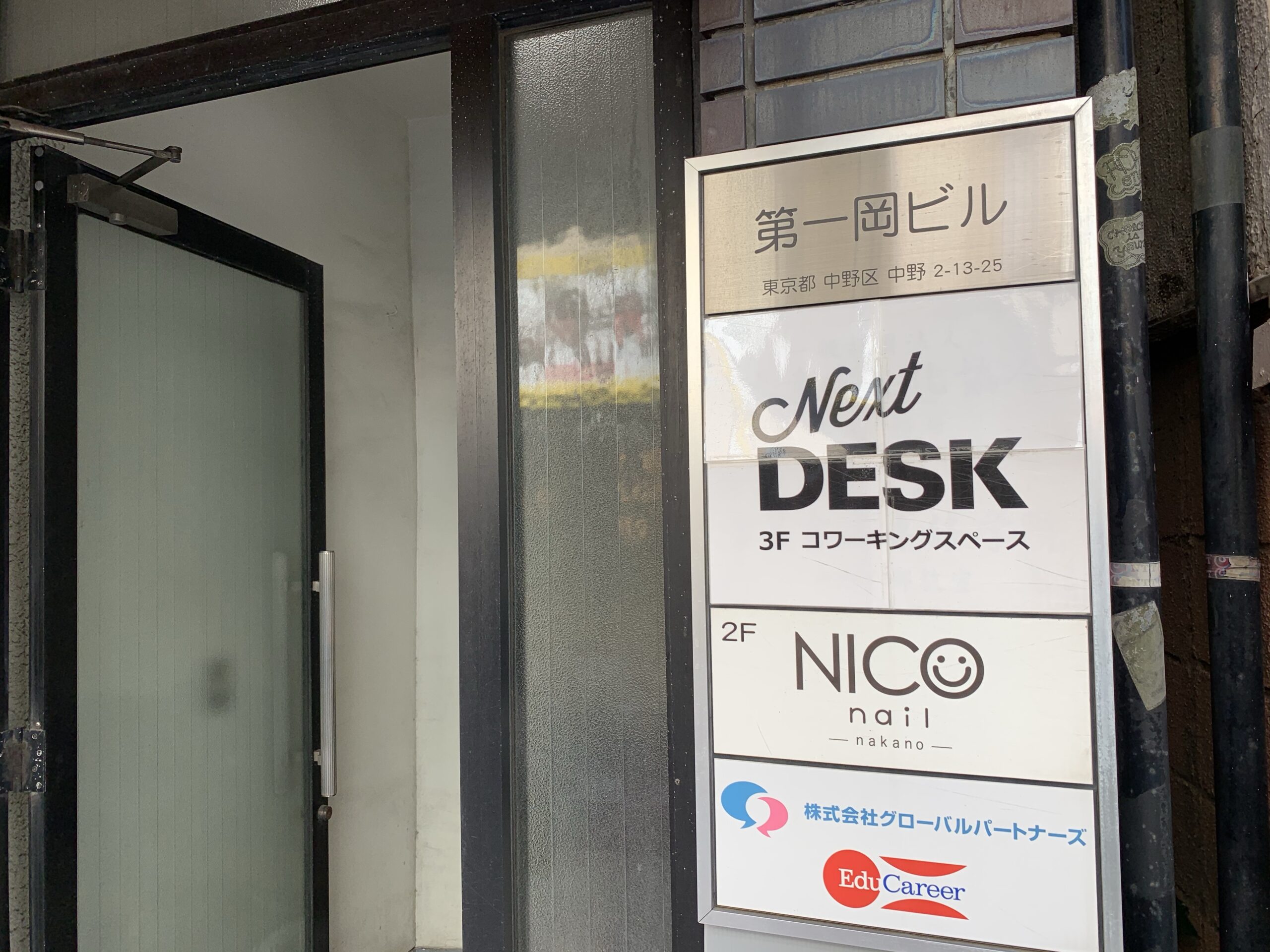 中野駅南口　Next DESK ネクストデスク　Wi-Fi