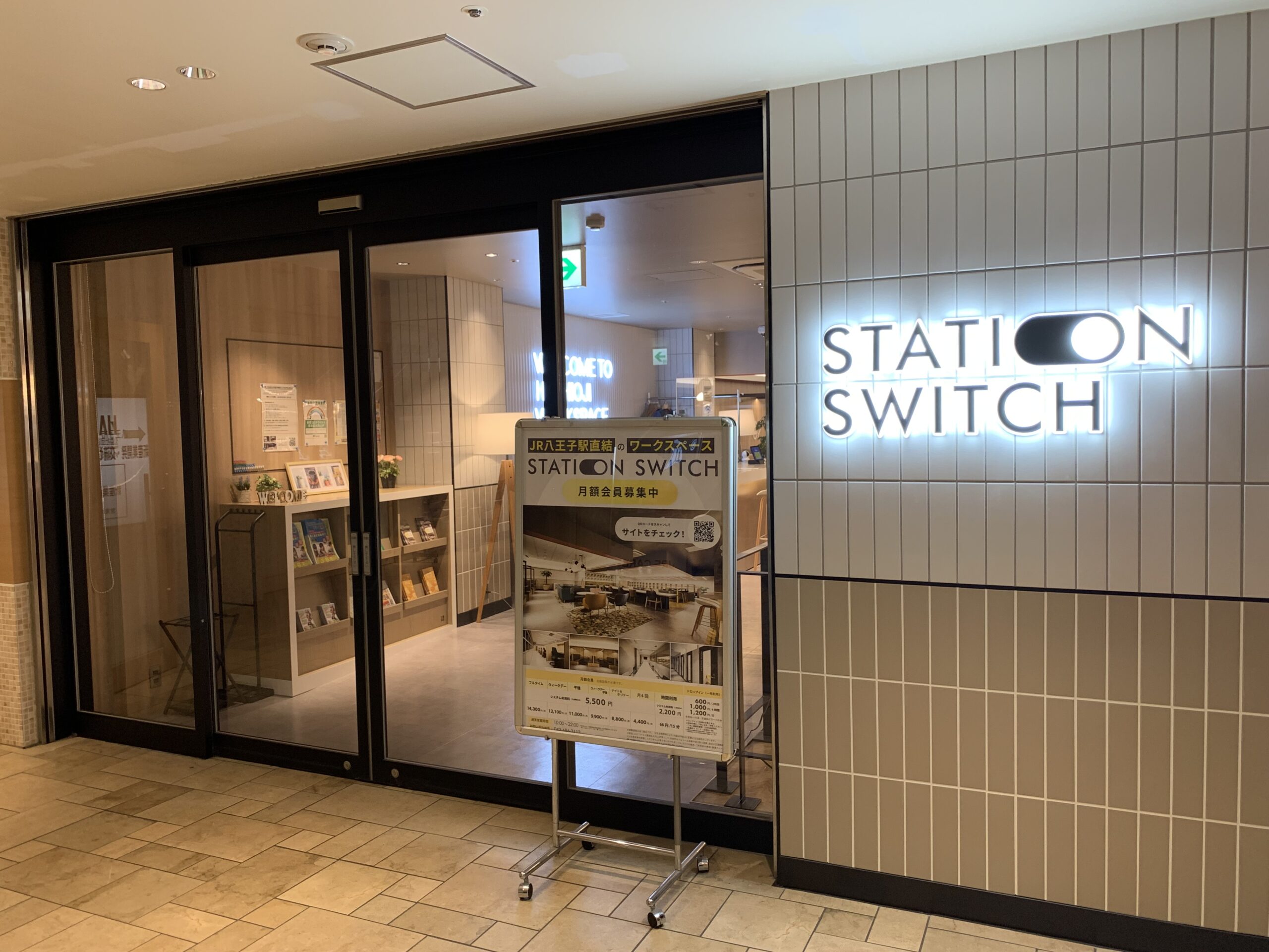 八王子駅　STATION SWITCH /ステーションスイッチ セレオ八王子