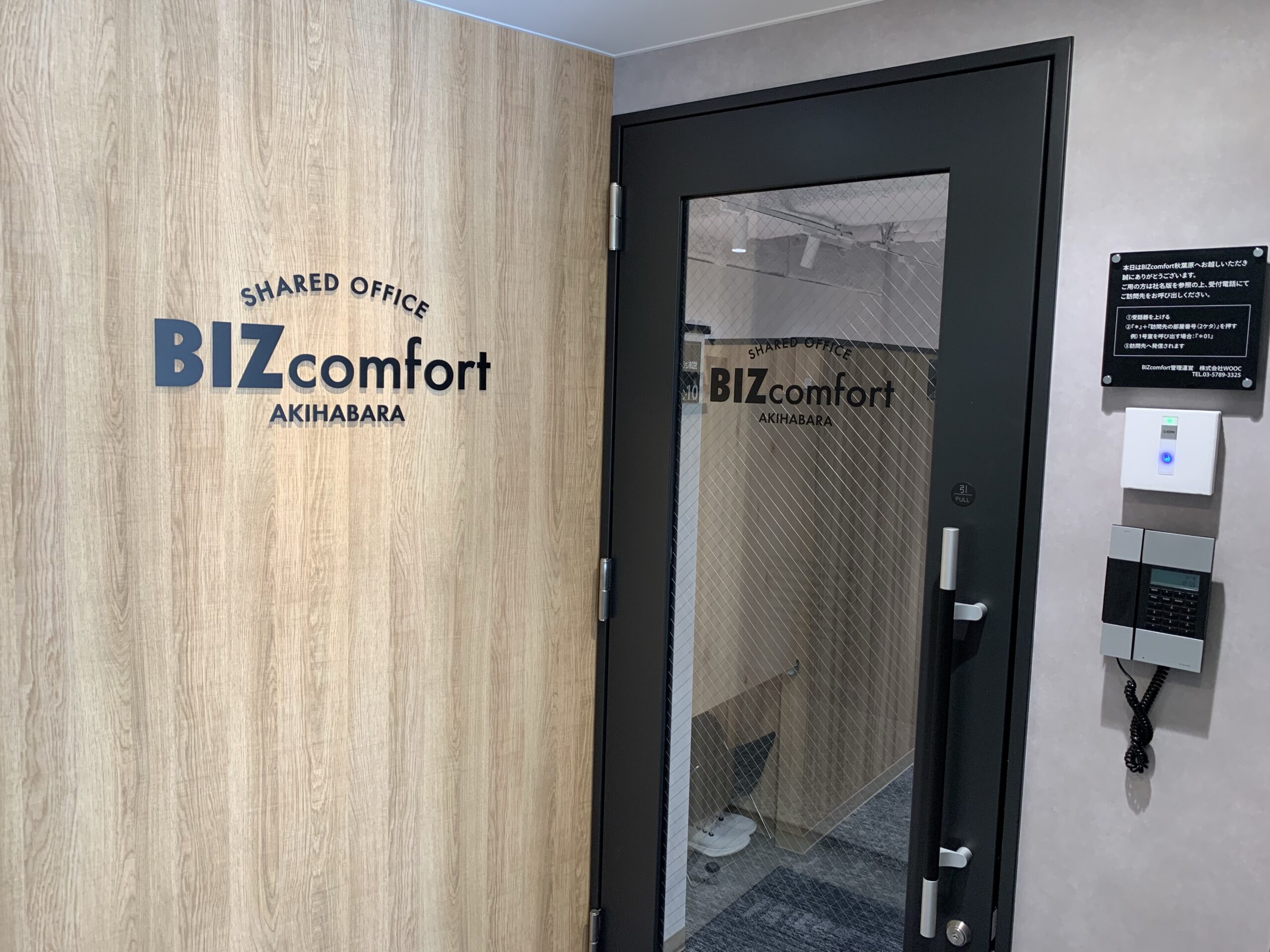秋葉原駅昭和通り口 BIZcomfort秋葉原 Wi-Fi