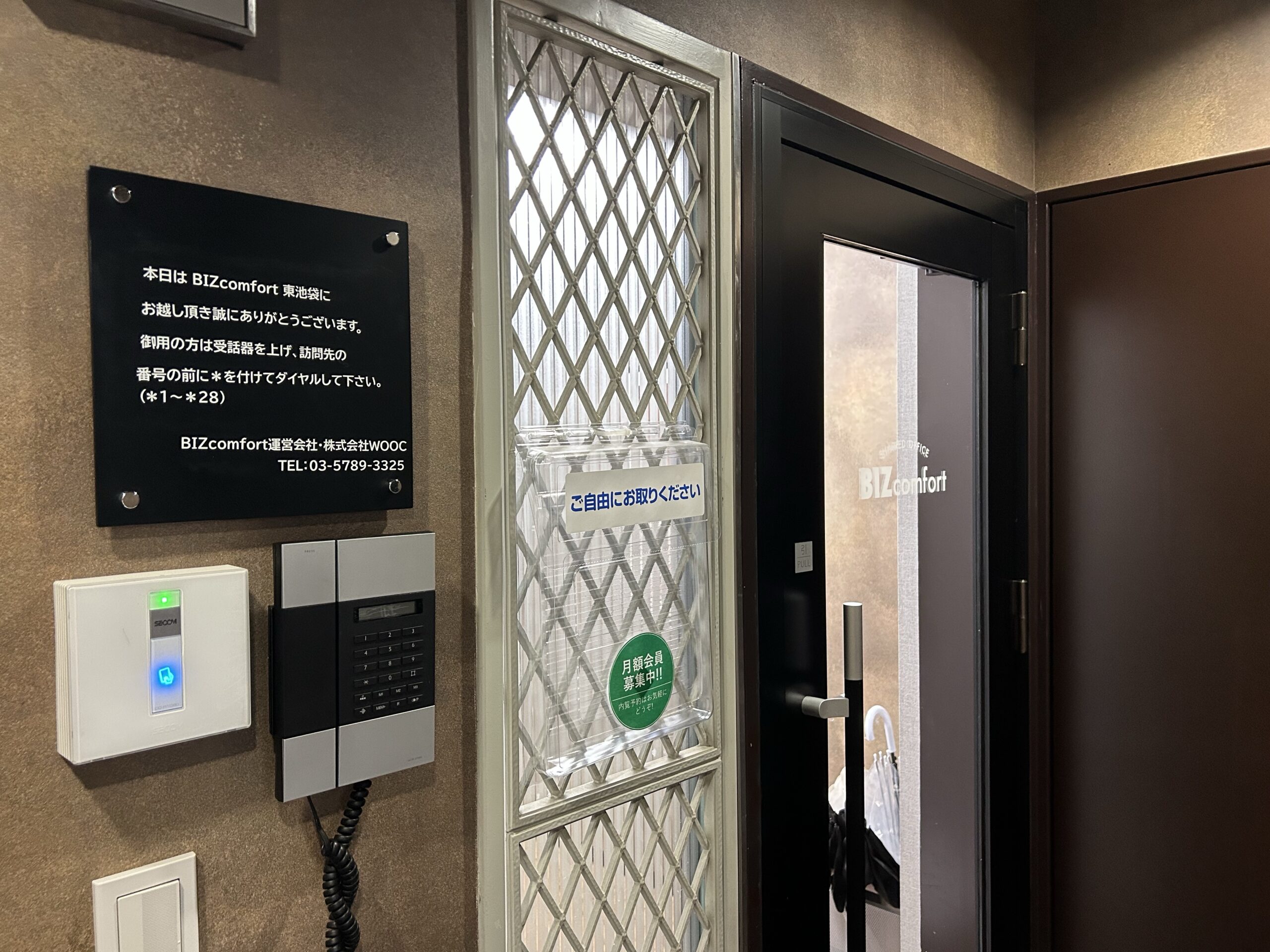 東池袋駅4番出口　BIZcomfort（ビズコンフォート）東池袋　Wi-Fi