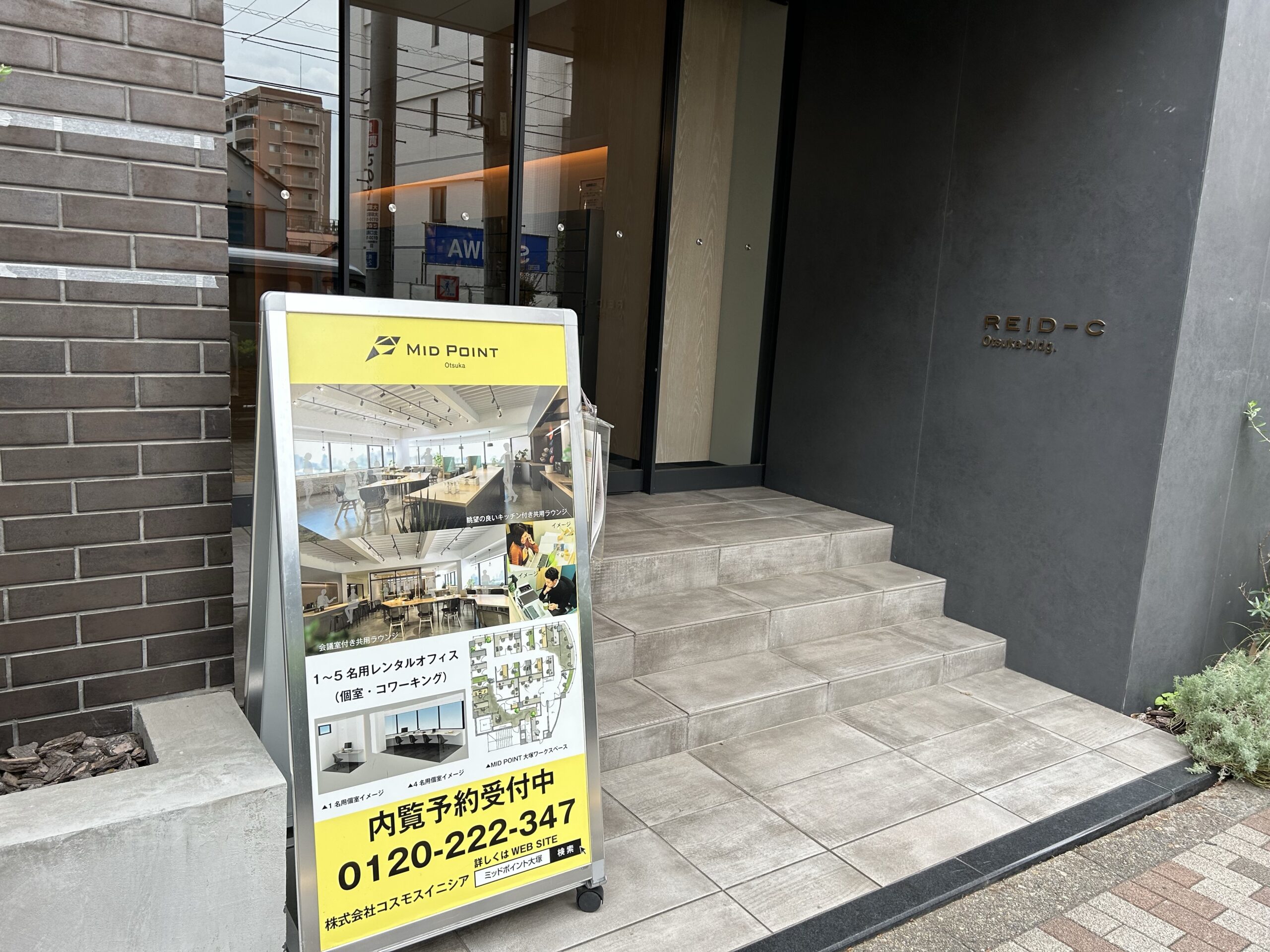 大塚駅南口　MID POINT大塚　Wi-Fi