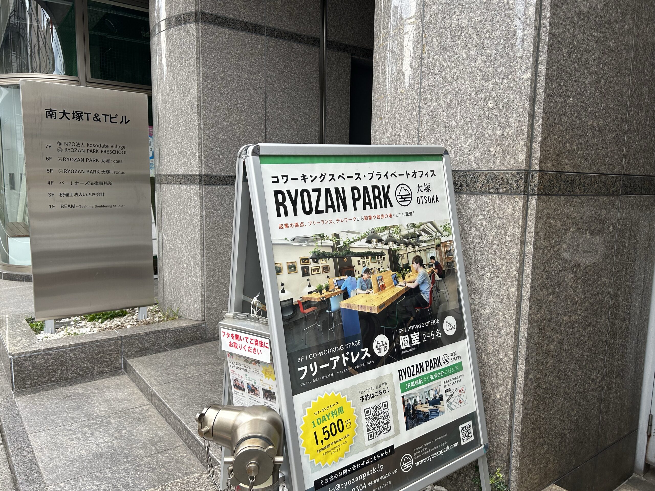 大塚駅南口　RYOZAN PARK 大塚　Wi-Fi