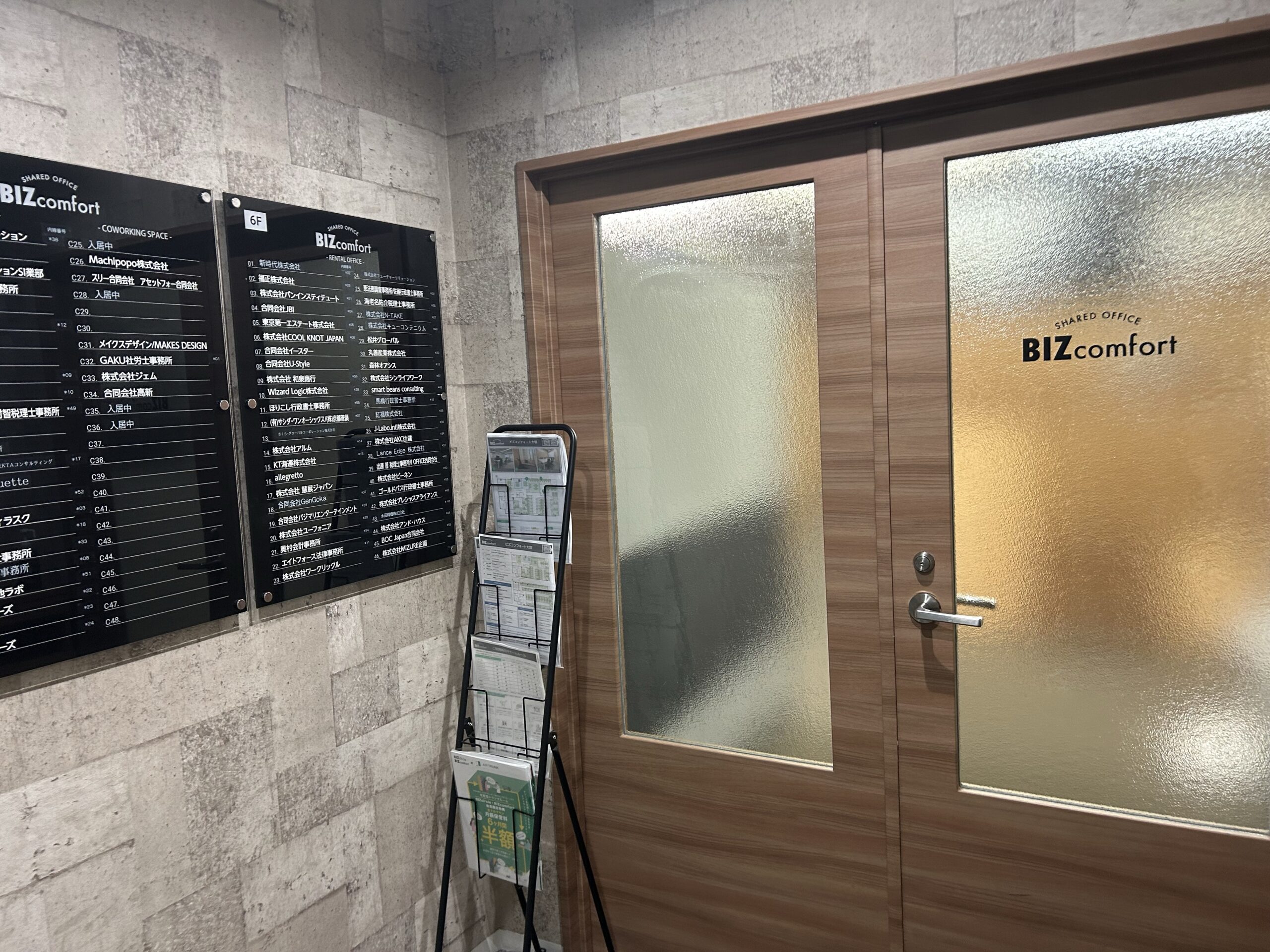 大塚駅北口　BIZcomfort大塚　Wi-Fi