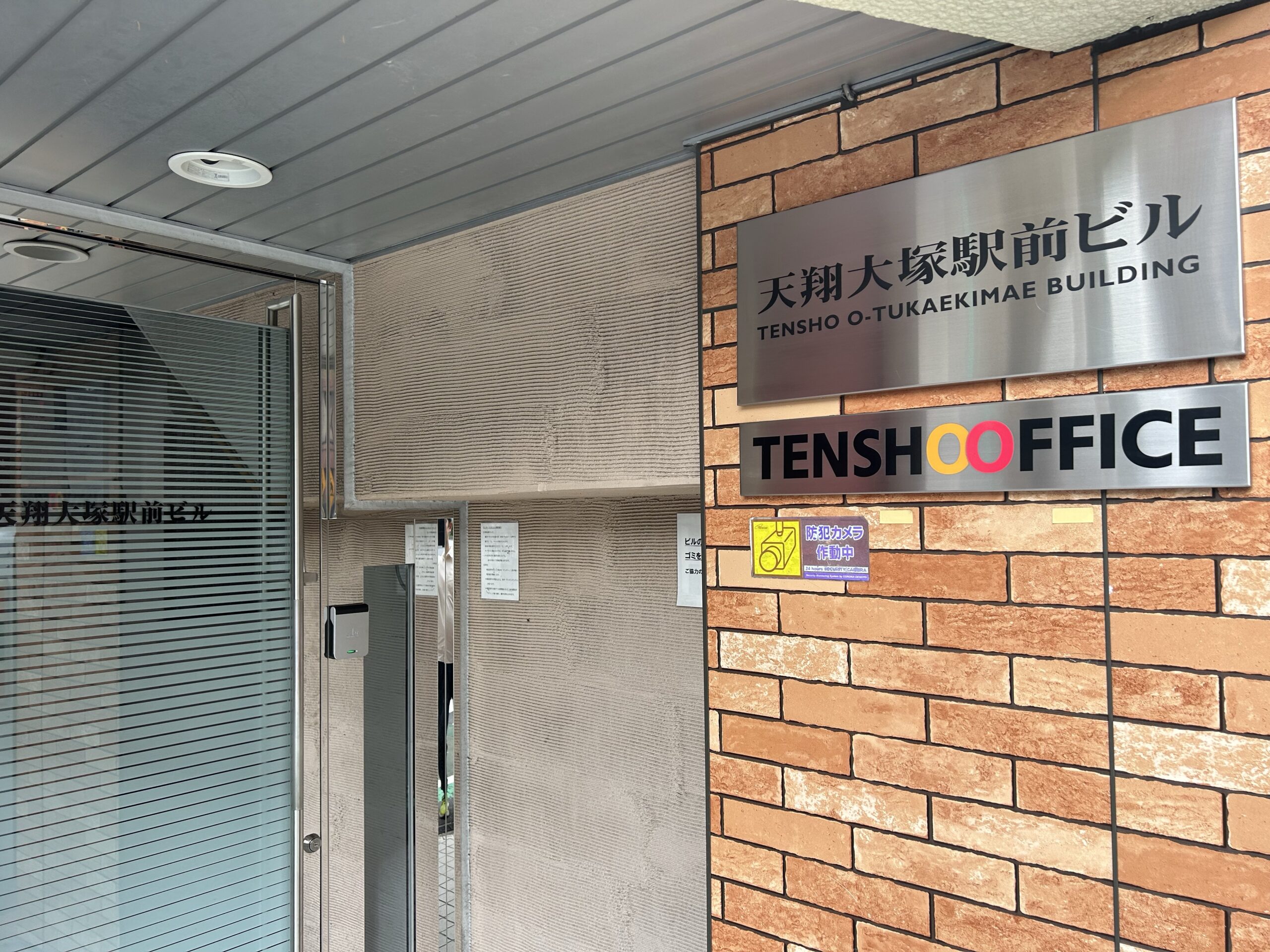 大塚駅南口　天翔オフィス大塚　Wi-Fi