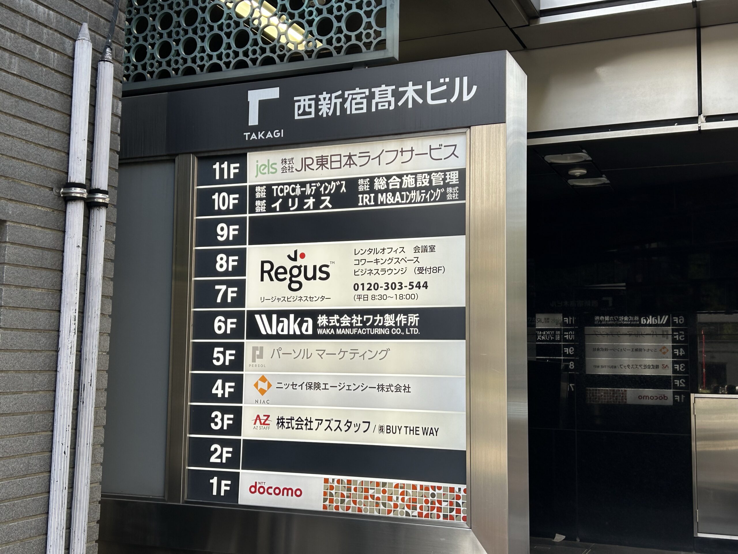 新宿駅西口　リージャス新宿西口　Wi-Fi
