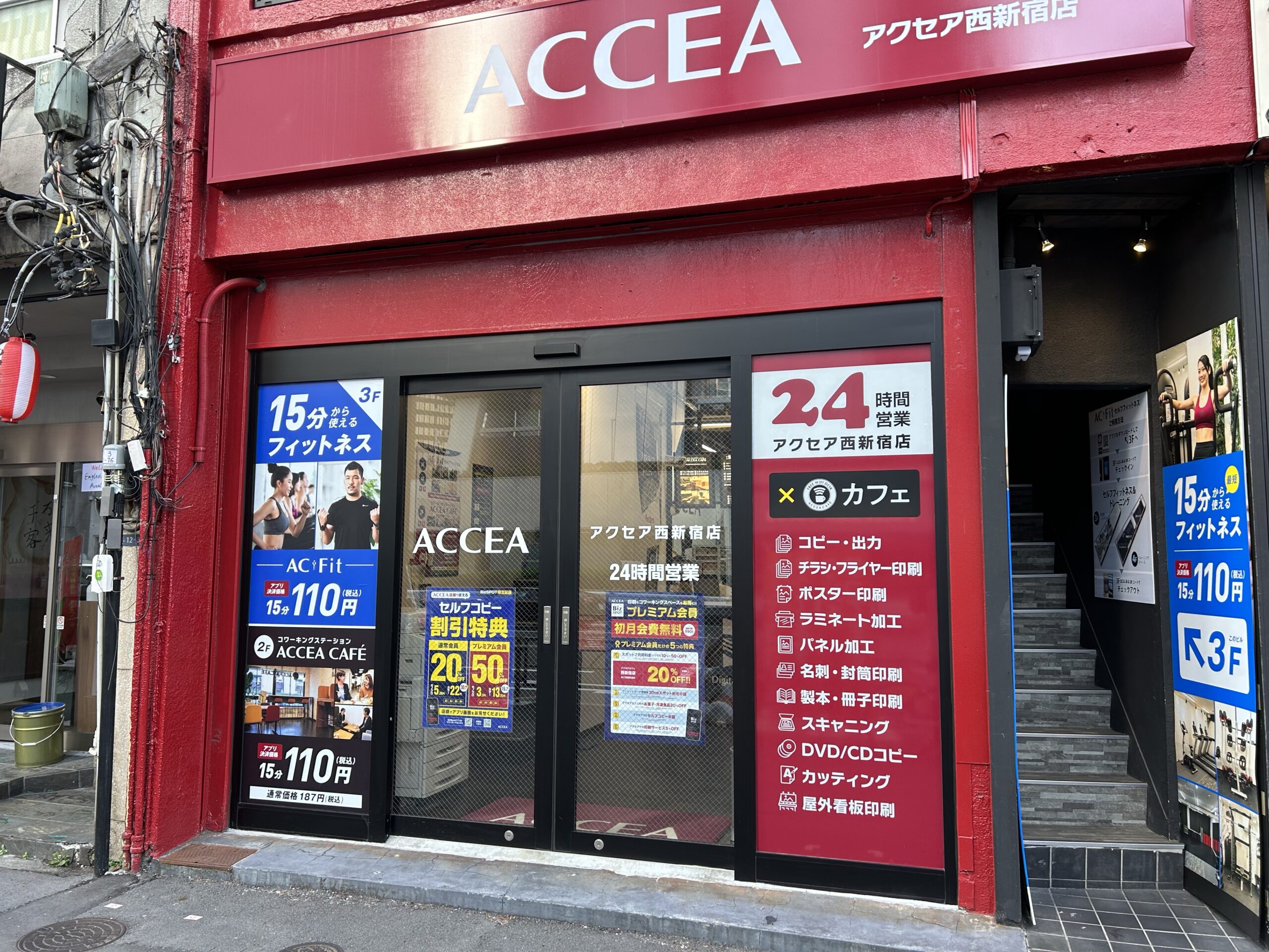 新宿駅西口 アクセアカフェ西新宿店 Wi-Fi