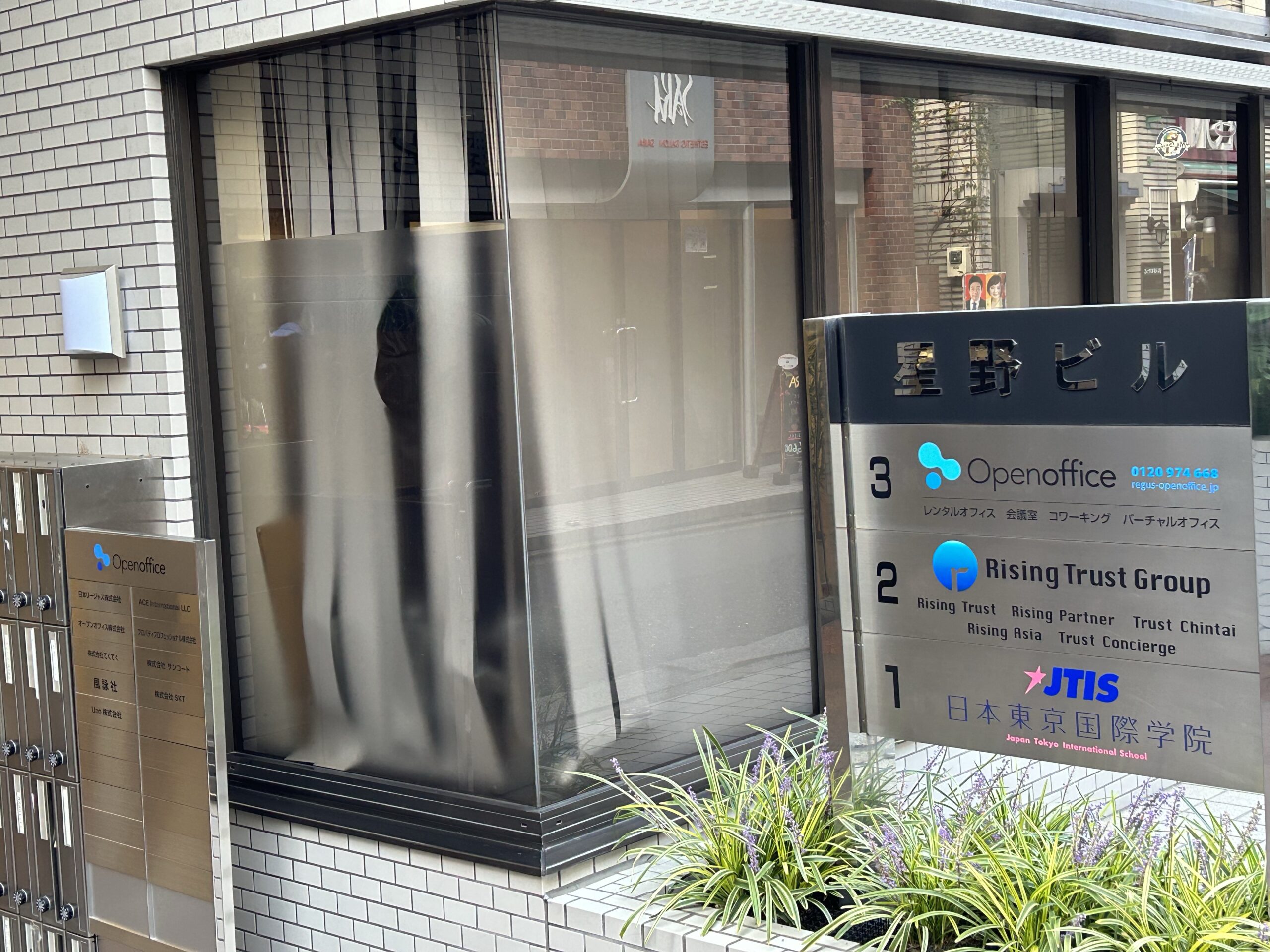 西新宿駅1番出口　オープンオフィス西新宿駅前　Wi-Fi