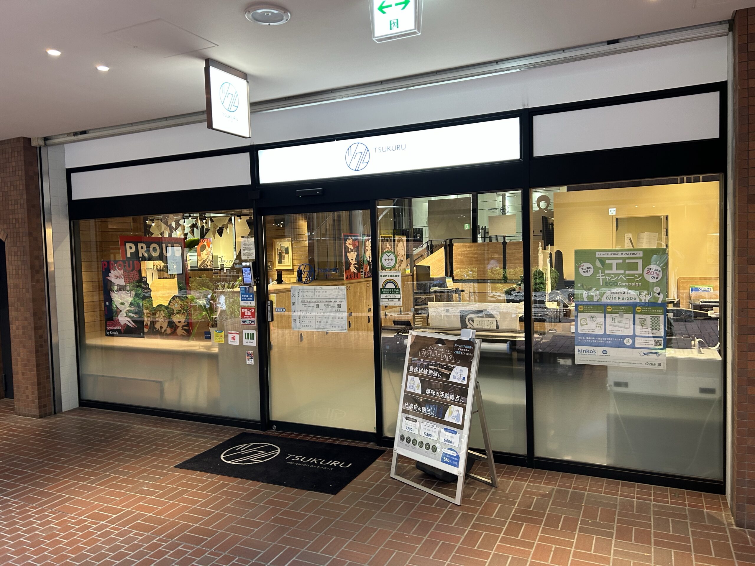 都庁前駅 ツクル・ワーク 新宿センタービル店 Wi-Fi