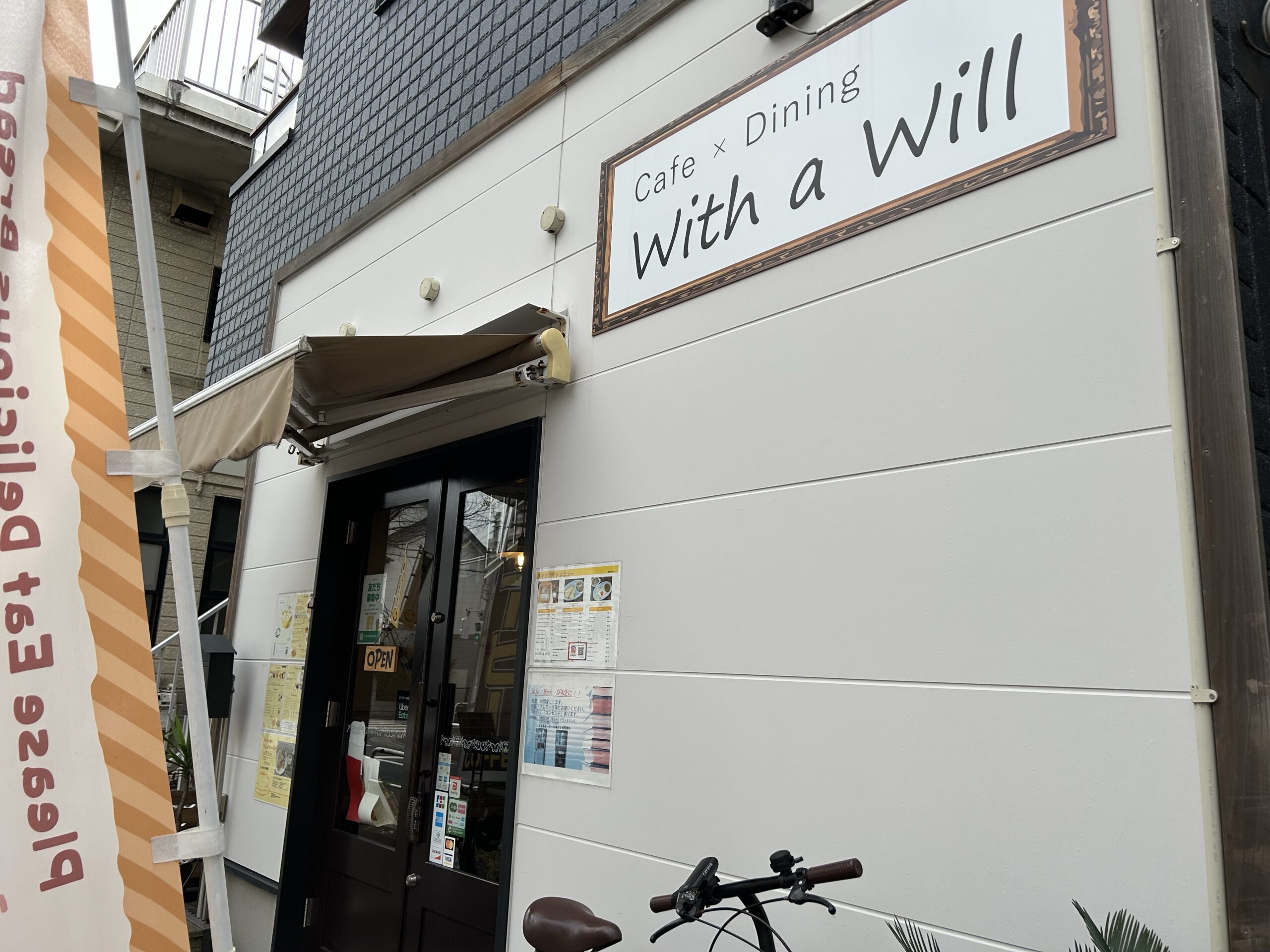 新松戸駅　Cafe×Dining With a Will