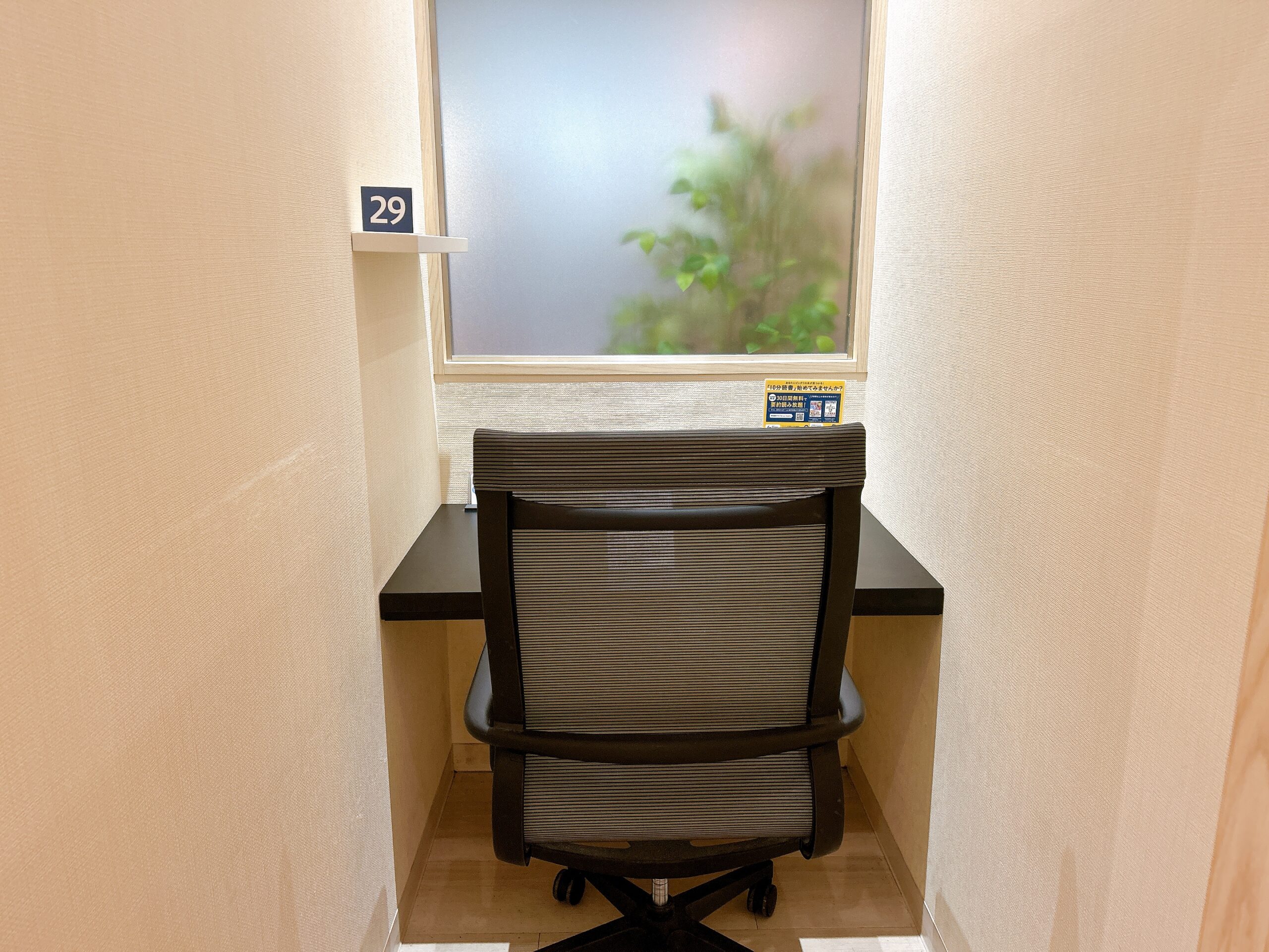 八千代緑が丘駅南口 MIRAIYA Bookmark Lounge 八千代緑が丘店 Wi-Fi