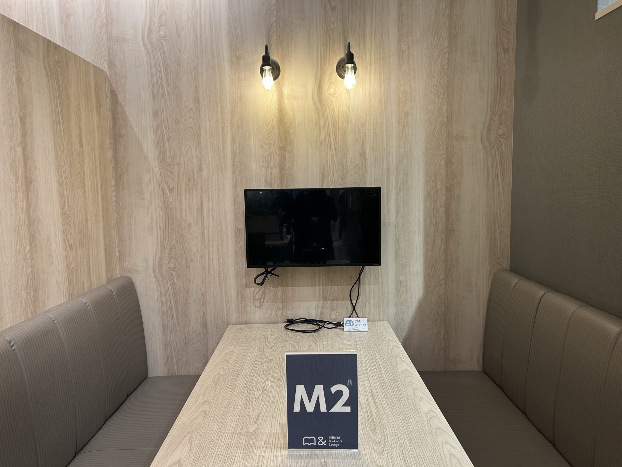 八千代緑が丘駅南口 MIRAIYA Bookmark Lounge 八千代緑が丘店 Wi-Fi