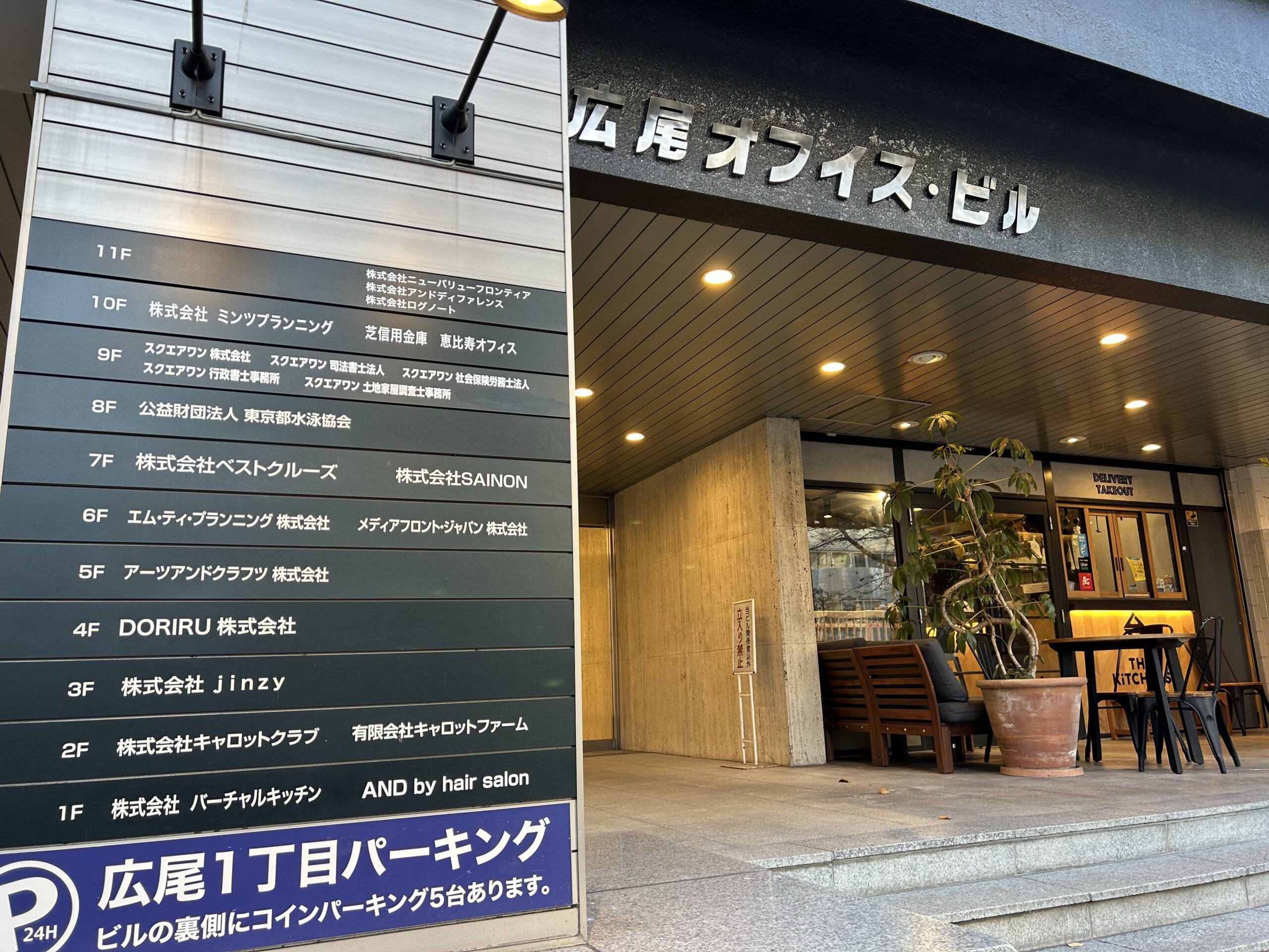 (閉鎖)恵比寿駅東口 恵比寿ビジネスセンター アセットデザイン Wi-Fi
