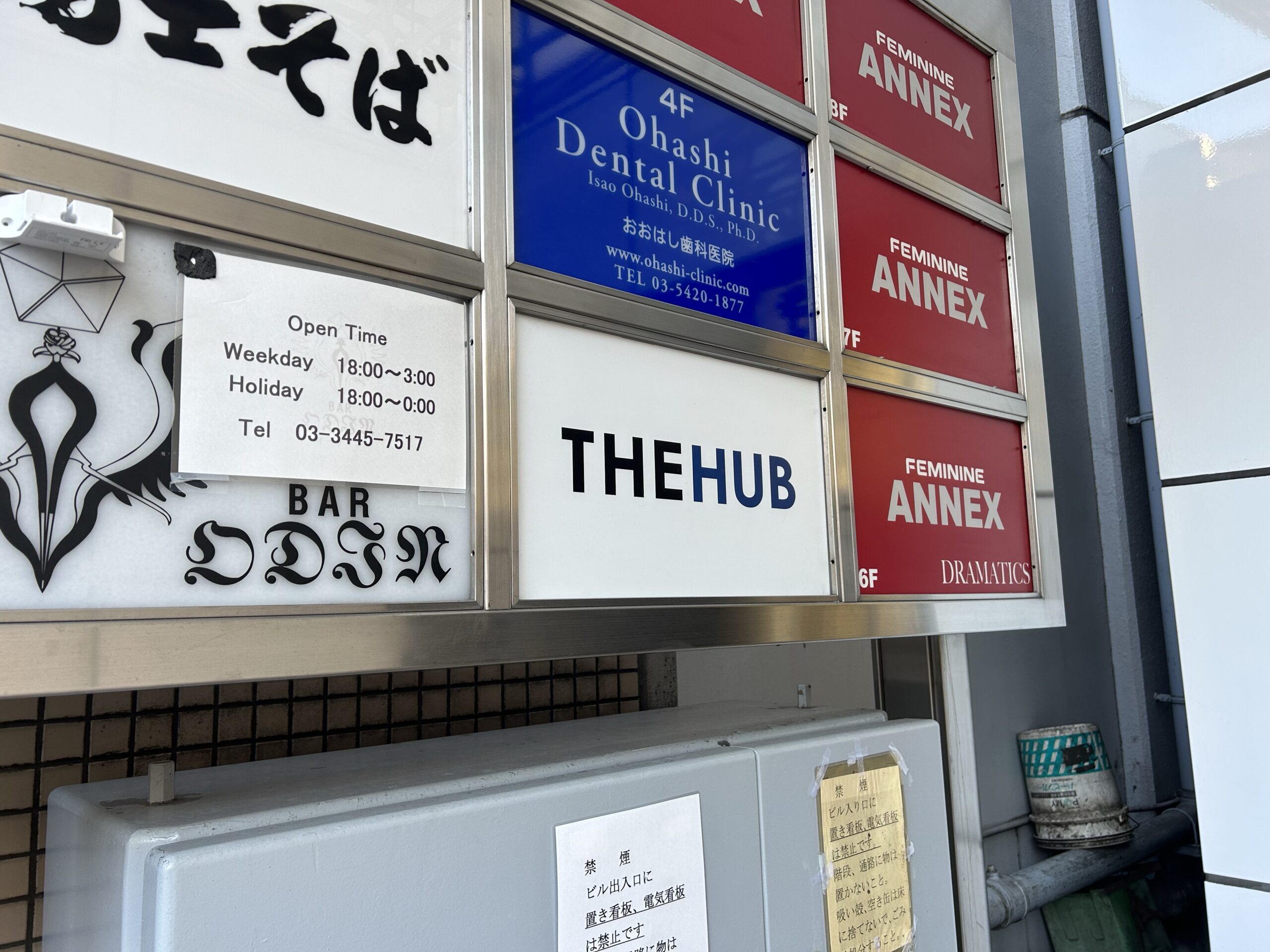 恵比寿駅東口 THE HUB SOLO 恵比寿 nex Inc.