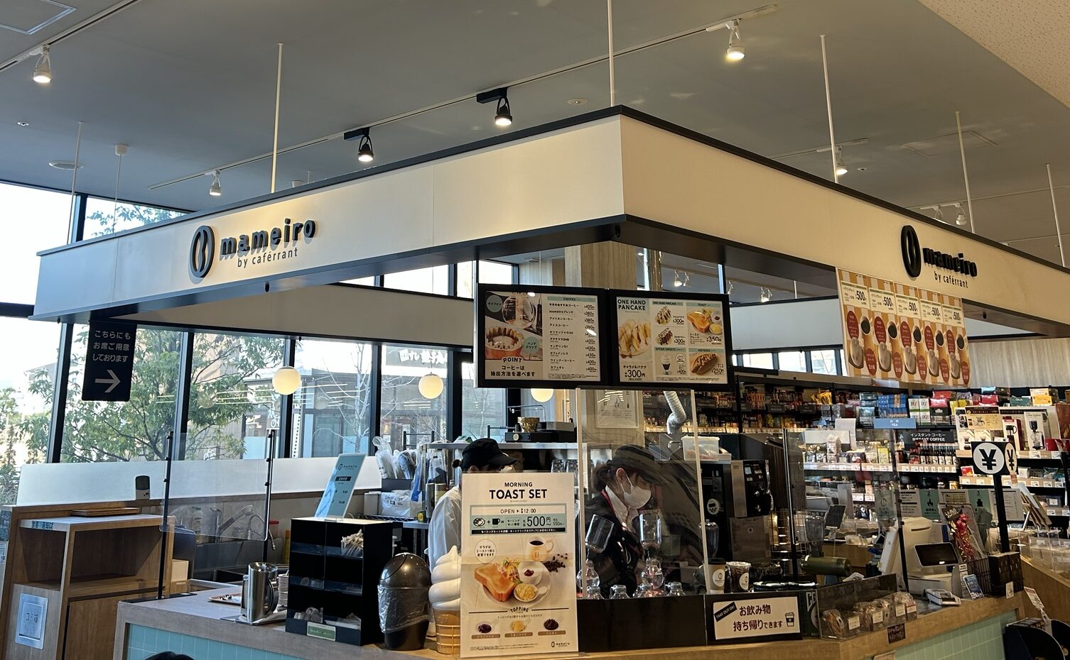 海浜幕張駅北口　mameiro イオンスタイル幕張ベイパーク店　